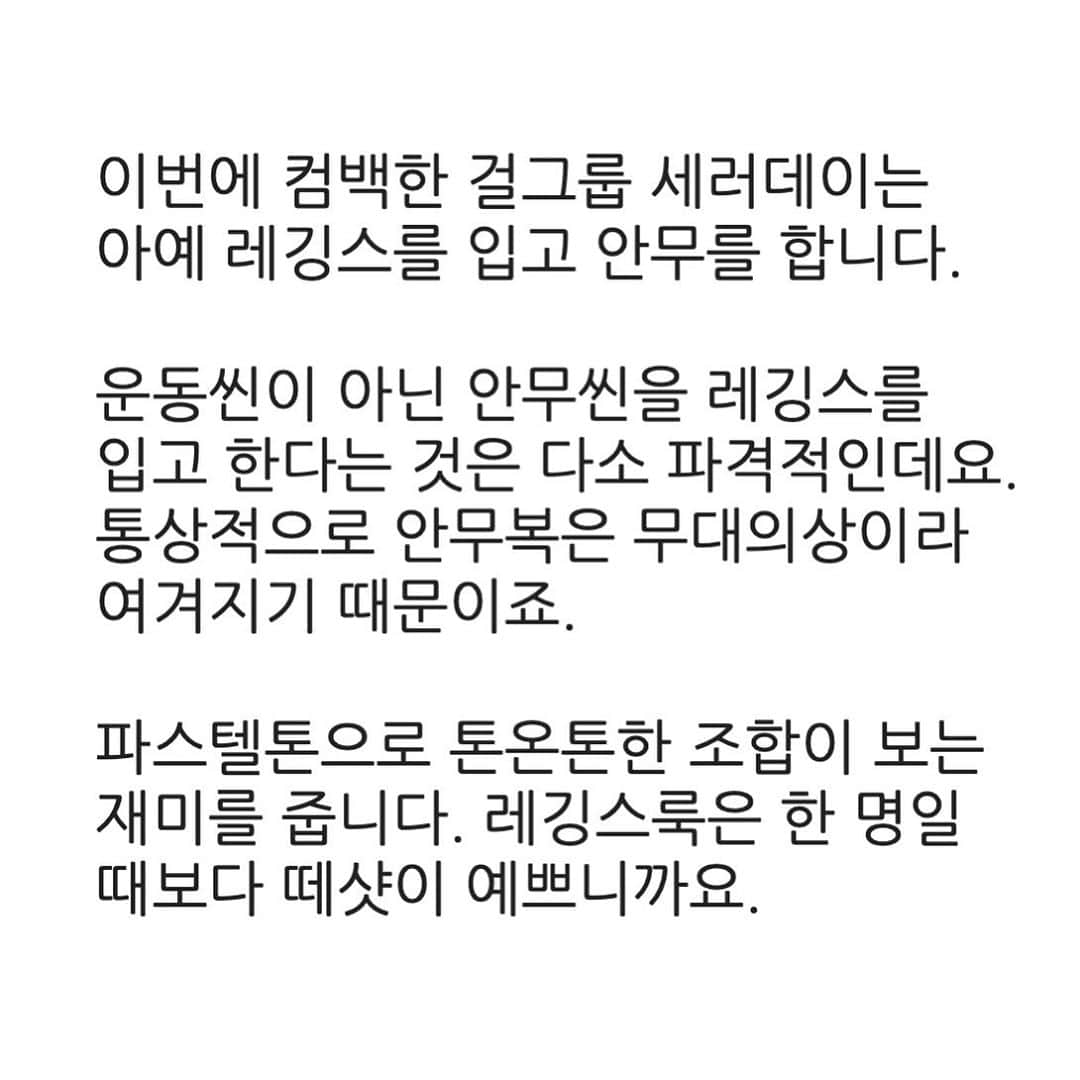 イ・サガンさんのインスタグラム写真 - (イ・サガンInstagram)「와우 비가 비가.. 2020년은 정말 요상한 해네요.  이런 저런 생각하다가 레깅스룩에 대한 칼럼을 써보았습니다 다들 비조심, 몸도 마음도 건강하시길!!  #레깅스룩 #레깅스패션 #레깅스코디 #코로나국민복 #스냅진 #패션웹진스냅 #이사강  #leggingsfashion #athleisure #mvfashion #musicvideofashion」8月10日 19時07分 - leesagan