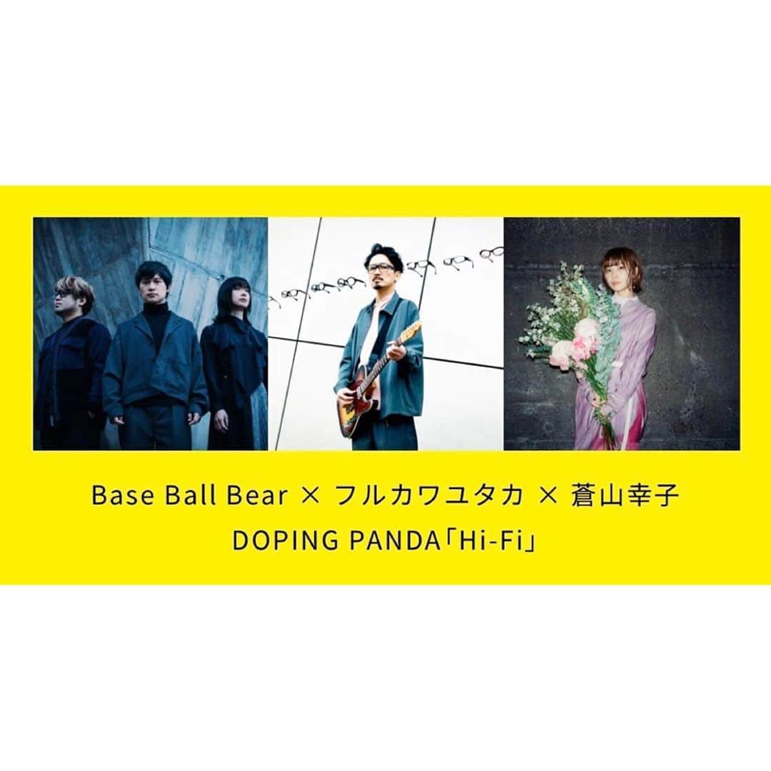 堀之内大介さんのインスタグラム写真 - (堀之内大介Instagram)「8/20(木)の配信イベント『ズームイン！！SMA！』Base Ball Bear×フルカワユタカ ×蒼山幸子の歌唱楽曲が発表になりました！僕も昔から大好きな曲！DOPING PANDAの「Hi-Fi」をこのメンバーでお送りします⭐️⭐️⭐️⭐️⭐️ 詳しくは「ズームイン ！！SMA！」特設サイトにて！ チケット発売中！ ↓↓↓↓↓ https://sma-event.com/zoominsma/  #baseballbear #フルカワユタカ  #蒼山幸子  #ズームインSMA #sonymusicartists」8月10日 19時24分 - horinouchi_bbb