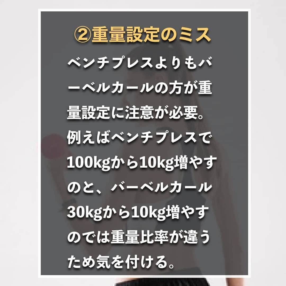 山本義徳さんのインスタグラム写真 - (山本義徳Instagram)「【上腕二頭筋NGな鍛え方】  腕を太くしたいとトレーニングされている方は多いかと思うが、 効率的なトレーニングを行わないと腕は太くならない。  今回は上腕二頭筋を鍛える上で注意するポイントを解説する。  是非参考にしていただけたらと思います💪  #筋トレ  #上腕二頭筋 #上腕二頭筋トレ #上腕二頭筋やばい  #エクササイズ #バルクアップ #筋肉痛 #ボディビル #自重 #家トレ #自宅トレーニング #自宅待機 #筋トレダイエット #筋トレ男子 #パーソナルジム  #筋トレ女子 #筋トレ好きと繋がりたい #トレーニング好きと繋がりたい #トレーニング男子 #筋肉作り  #トレーニー女子と繋がりたい  #筋スタグラム #筋肉男子 #トレーニング大好き #トレーニング初心者 #トレーニーと繋がりたい #トレーニング仲間 #山本義徳 #筋肉男子 #VALX」8月10日 20時00分 - valx_kintoredaigaku