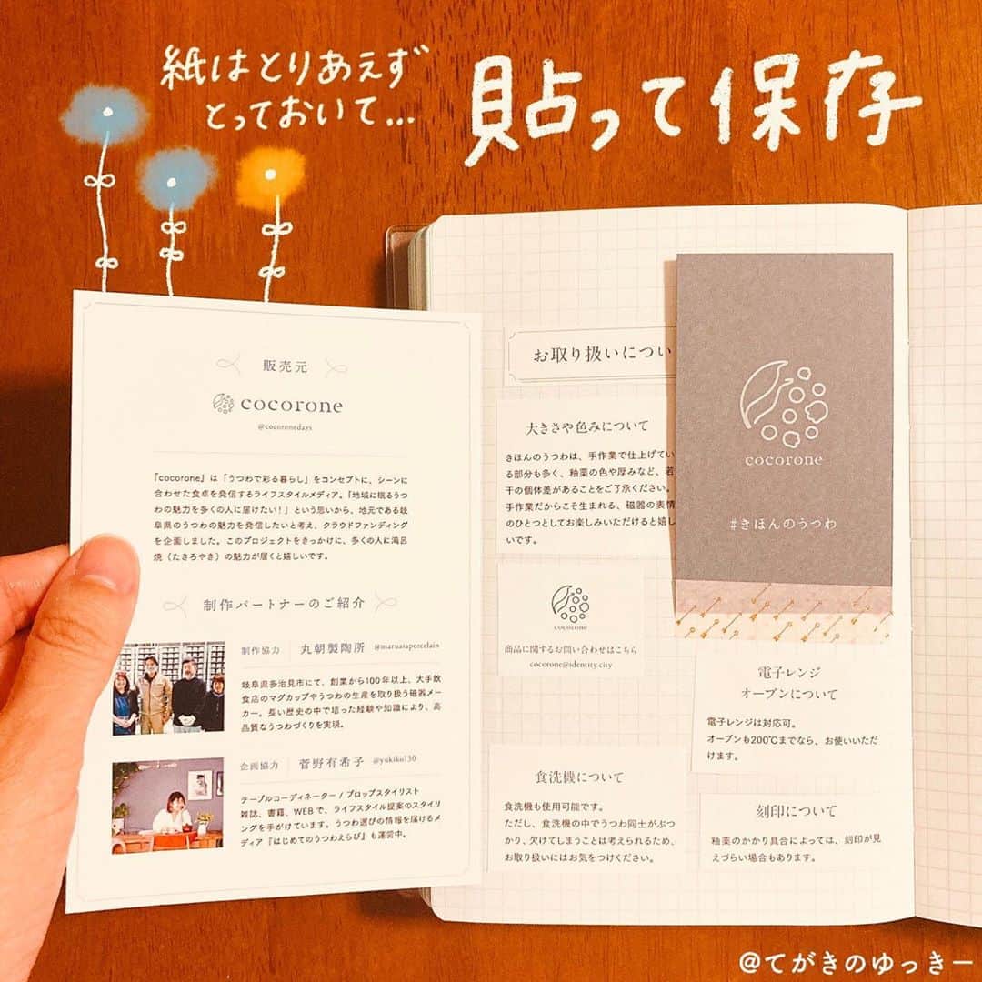 てがきのゆっきー のインスタグラム