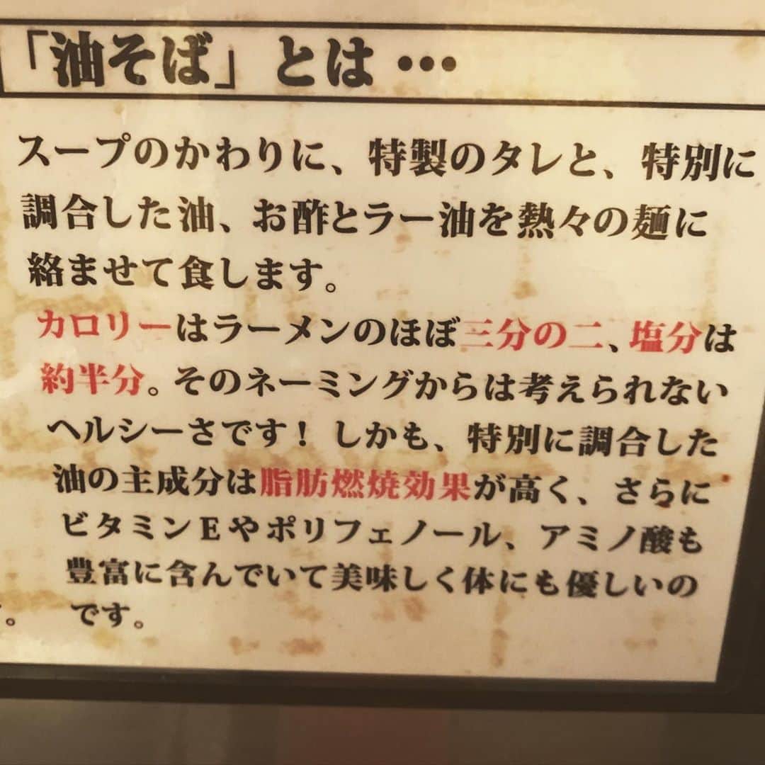 大和未知さんのインスタグラム写真 - (大和未知Instagram)「#東京油組総本店　 　食べることは生きること  お酢をひと回し、 　ラー油をふた回し、  刻みタマネギ🧅は大量に。  ぉんたまサービスしてくれました、ありがとう、ツイテル❣️」8月10日 20時26分 - michi.minnashiawase
