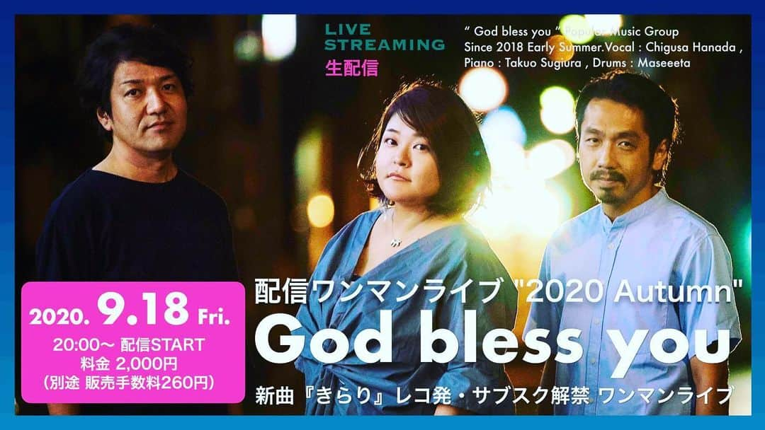 マシータのインスタグラム：「我がバンド @music_godblessyoujp 9/18（金）20:00〜　新曲リリース記念の配信ワンマンライブが決定しました！ . よろしくお願いします！ . #music #musician #音楽 #pop #pops #ポップス #randb #randbmusic #ブラックミュージック #famalevocal #女性ボーカル #ライブ #ライブ配信 #ライブ動画」