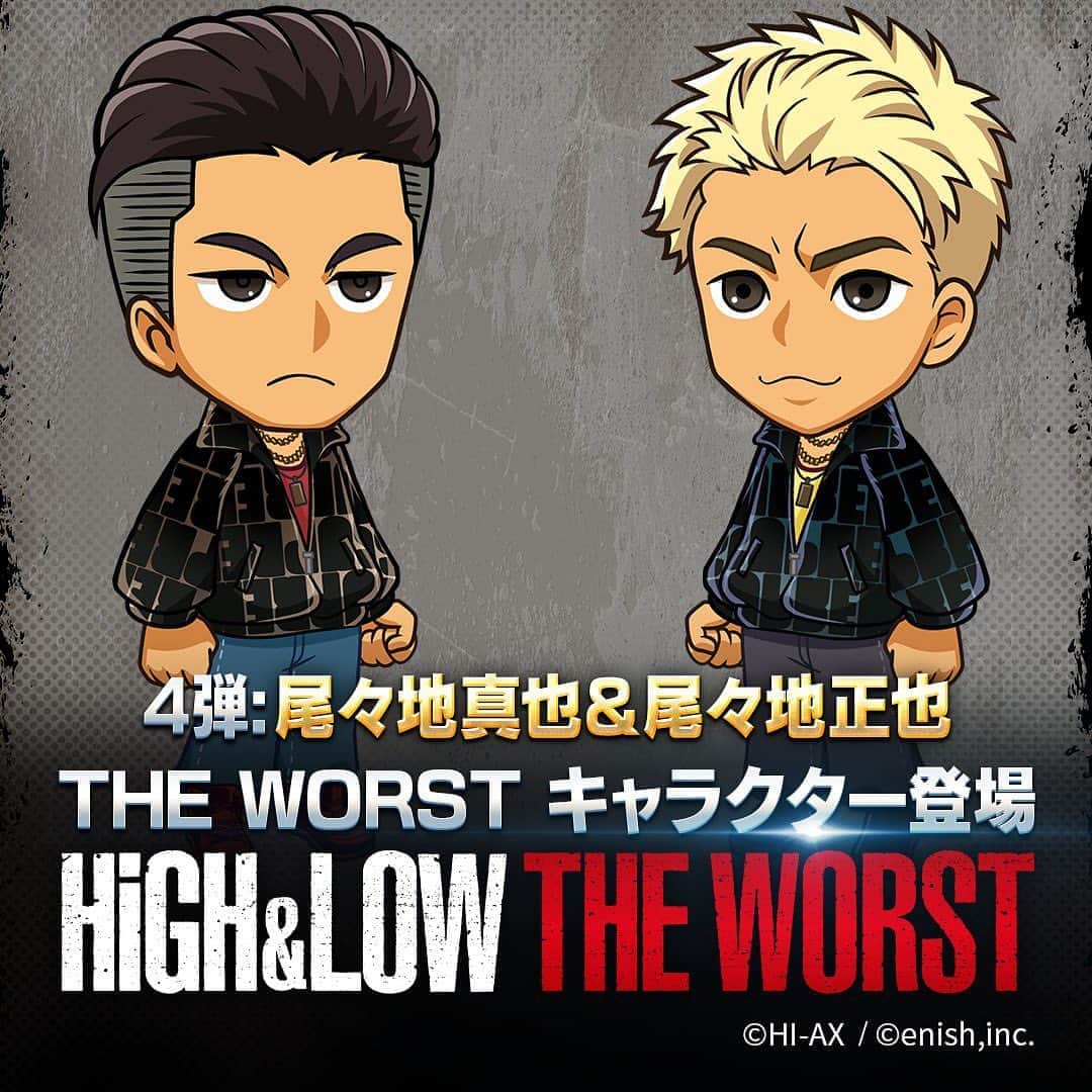 のインスタグラム：「HiGH&LOW THE WORST コラボ企画🎯  ［HiGH&LOW  THE GAME】 8月11日（火）から #オロチ兄弟  #尾々地真也  #尾々地正也  キャラクターが登場します‼️‼️  そろそろ、、、 暴れていただきましょう🥊  #ハイロー #ハイローゲーム #HiGH_LOW_THE_WORST」