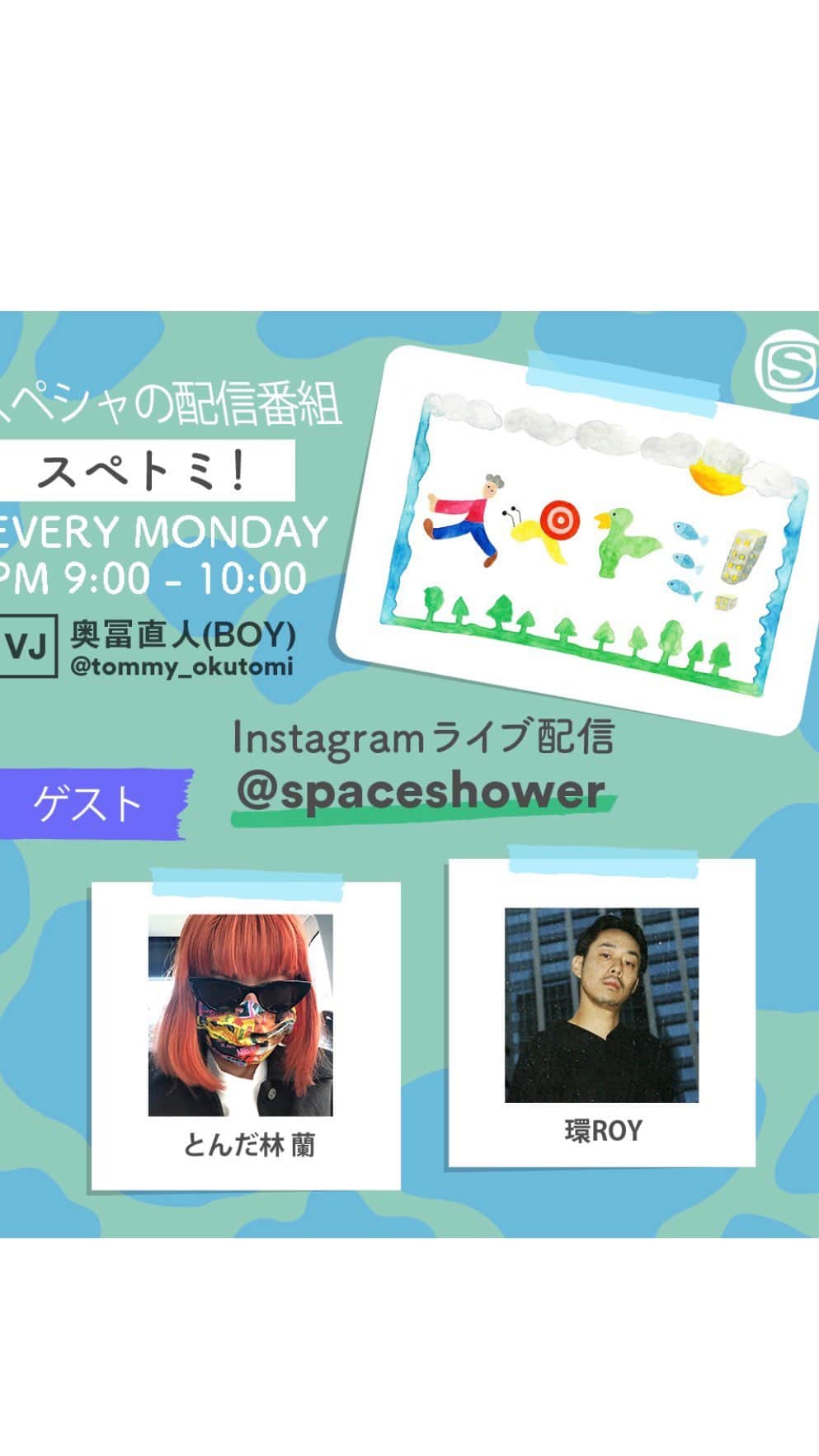 のインスタグラム：「⛰毎週月曜日21:00〜﻿ 🎙奥冨直人 @tommy_okutomi  がホストを務める﻿ 散歩番組👟(stay at BOY)﻿ ▼vol.15ゲスト出演▼﻿ 📍環ROY﻿ @tamaki_roy  📍とんだ林 蘭 @tondabayashiran ﻿ ﻿ #スペトミ﻿」