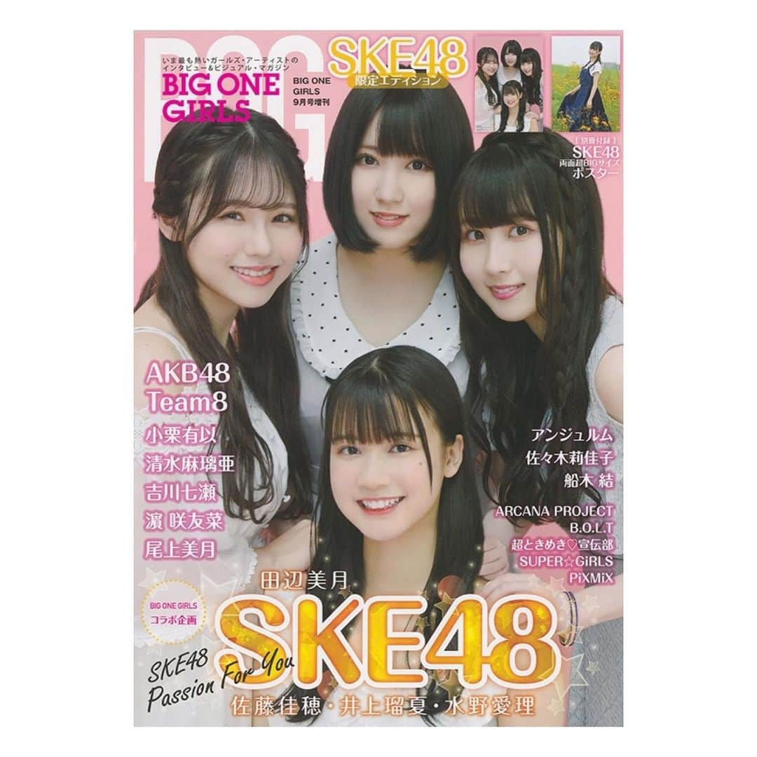 井上瑠夏さんのインスタグラム写真 - (井上瑠夏Instagram)「﻿ 🌷👸🏻🤍﻿ ﻿ ﻿ #BIGONEGIRLS﻿ #9月号﻿ 発売中です✨✨﻿ ﻿ ﻿ ﻿ Passionforyouでみなさんから頂いた第3位﻿ 改めて本当にありがとうございます😊💕﻿ ﻿ この表紙はずっと宝物です...！🤍﻿ ﻿ オフショット﻿ インスタグラムにもいっぱいのせていきますね〜🌼﻿✨ ﻿ ﻿  ﻿」8月10日 22時43分 - ruka_inoue48