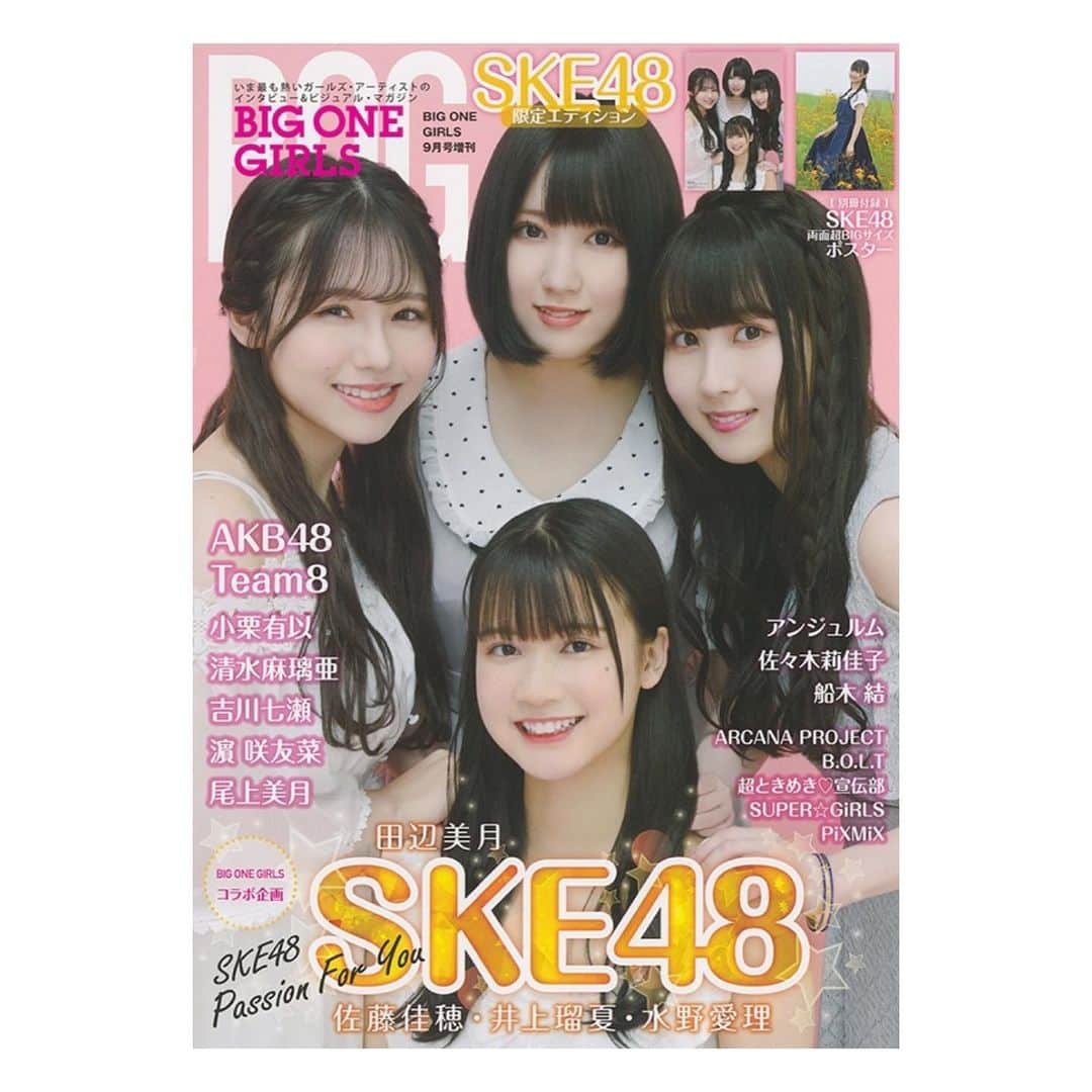 井上瑠夏のインスタグラム：「﻿ 🌷👸🏻🤍﻿ ﻿ ﻿ #BIGONEGIRLS﻿ #9月号﻿ 発売中です✨✨﻿ ﻿ ﻿ ﻿ Passionforyouでみなさんから頂いた第3位﻿ 改めて本当にありがとうございます😊💕﻿ ﻿ この表紙はずっと宝物です...！🤍﻿ ﻿ オフショット﻿ インスタグラムにもいっぱいのせていきますね〜🌼﻿✨ ﻿ ﻿  ﻿」