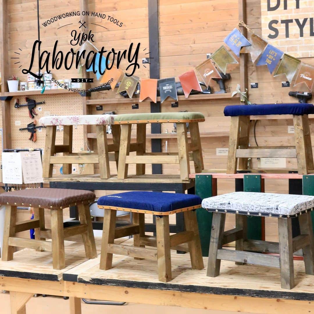 のインスタグラム：「こんばんは☺︎ . . Y.P.K. LABORATORY カインズ東大阪店8月度 ご参加いただきましたみなさま ありがとうございました！ . 延期延期になっていたオットマン やっとやっと開催できました🌈 ２つとない素敵なオットマンが たくさん出来上がりました🎵 さっそくアレンジしてくださった方もいて感激です😆✨ またキットをお買い上げいただいたみなさま ありがとうございました！ . 来月は9/5(土)の開催です。 作品変わってナイトテーブルになります。 次回も楽しみにしています💓 . 明日から福岡9月度が受付開始です。 . . 【YPKLAB今後の予定】 ✚ 8/18(火)・25(火) カインズ福岡新宮店 ✚ 9/5(土) カインズ東大阪店 ✚ 9/6(日) カインズ広島LECT店 ✚ 9/8(火)・15(火)・26(土) カインズ福岡新宮店 ✚ 10/10(土) ・11(日)カインズ東大阪店 ✚ 10/13(火)・20(火)・24(土) カインズ福岡新宮店 ぜひカレンダーに️︎✔︎をお願いします(^^♪ . ※ 急な変更や中止の可能性がありますことを予めご了承ください‍🙇‍♀️ . . @diy_style_by_cz . #ypklab#ypklaboratory#ゆぴのこDIYスクール#CAINZ#カインズ#DIYワークショップ#ワークショップ#DIYアドバイザー#オットマン#ゆぴのこワークショップ#大阪ワークショップ#DIY#CAINZDIYstyle#DIYのある暮らし#インテリア#暮らし#DIYイベント#カインズ東大阪店」