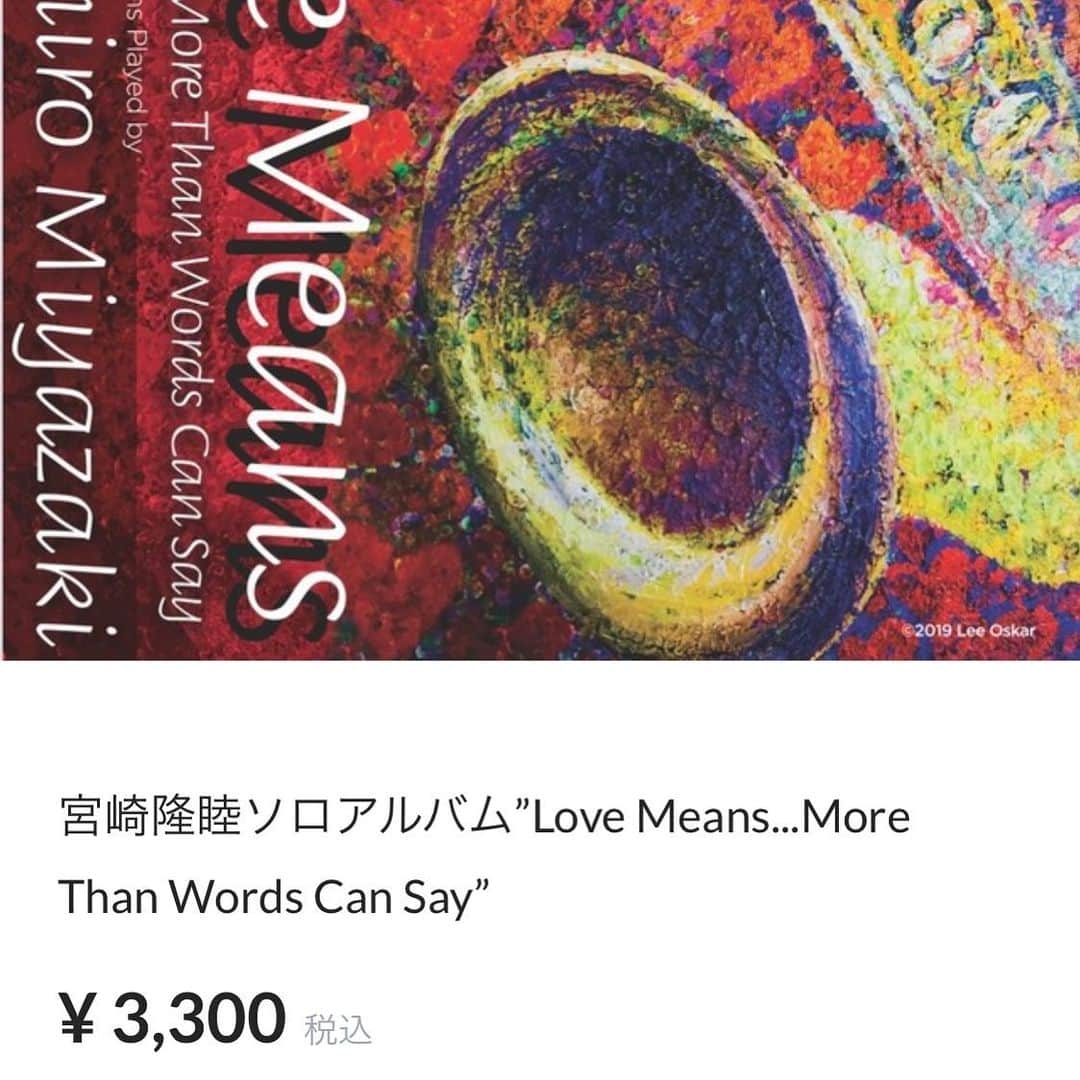 宮崎隆睦さんのインスタグラム写真 - (宮崎隆睦Instagram)「お待たせしました！ アルバム”Love Means...More Than Words Can Say”の通販を開始しました！ よろしくお願い申し上げます。  https://miyazakisax.thebase.in/items/32557214」8月10日 22時54分 - miyazakitakahiro