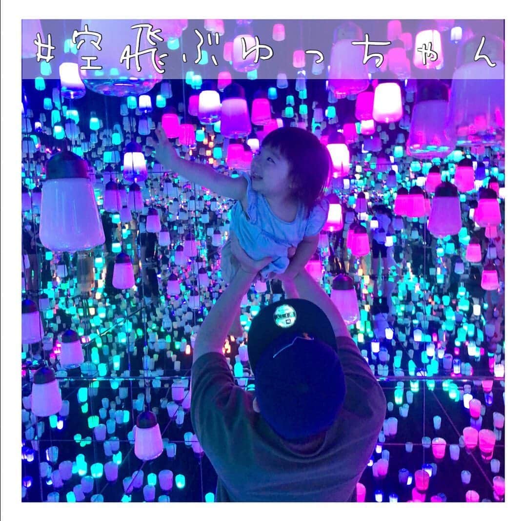 mamamizu.32のインスタグラム：「#空飛ぶゆっちゃん シリーズ45 ﻿ ﻿ ﻿空飛ぶゆっちゃん IN お台場#チームラボ ！！ 行ってきました〜❤︎﻿ 気になってはいたけどやっと笑笑﻿ ﻿ ﻿ ﻿ お盆にガラガラのお台場は異様な光景に﻿ 感じたな😳😳﻿ ﻿ ﻿ ﻿ チームラボ入場料高いなぁと思ったけど﻿ 入ったらもうみるとこ多くて2時間近く﻿ 滞在しちゃった！﻿ 正直ラボ内の香水が私には臭すぎて﻿ 頭痛したけど、それ以上に﻿ 光のアート素晴らしかったな⚆.̮⚆⸝꙳.‎˖⠔﻿ キッズスペースあるのたすかった👶🏻﻿ しかし産後臭いに敏感になった私です←﻿ ﻿ ﻿ ﻿ コロナ対策もされてたし、﻿ 子連れでも安心でした( ^ω^ )✌︎﻿ ﻿ ﻿ 次はゆったんとの﻿ シルエット写真だけ載せようかと- ̗̀ ♡ ̖́-﻿ 次ポストで⠉̮⃝︎︎.。.♡*゜﻿ ﻿ ﻿ ﻿ ﻿ ﻿ #インフルエンサーの真似してみるも﻿ #身長低いのと短足のダブルパンチで﻿ #せっかくの映えスポットを﻿ #生かせない﻿ #(´-ι_-｀)﻿ #154センチ﻿ #娘に身長越されるフラグ立ってます﻿ #生まれて1年半で私の身長折り返した﻿ #娘は膝下のばしまくろう﻿ #短足は御免だ﻿ ﻿ #ゆっちゃんの夏休み2020  ﻿ ﻿ ﻿ ﻿ ﻿」
