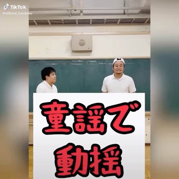 石山大輔のインスタグラム：「すごく真似しやすいやつが上がった。  個人的にはホンマにダンスが上手い人に後半をゲキ的にカッコ良くして欲しい。  もう少しでTikTokフォロワー1万人だ。  まずまず上々の滑り出し。  #ticktock  #幼稚園 #子供でも分かるネタ #簡単に見せて難しい #それがれ真髄だ #バンビーノ #芸人」