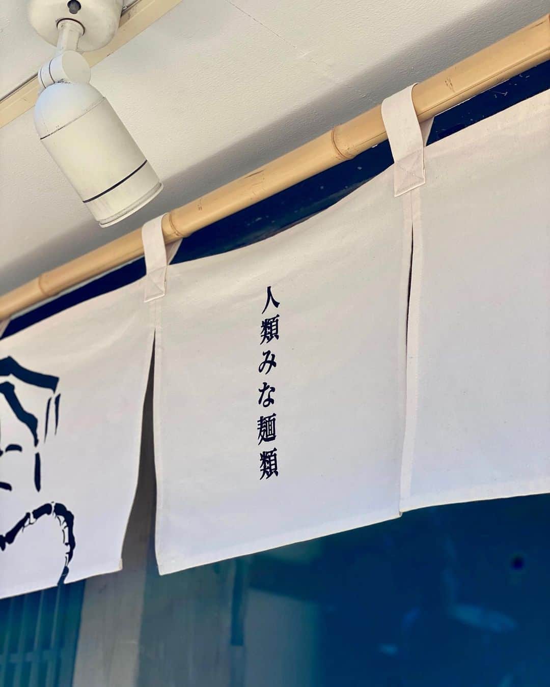 秋山具義さんのインスタグラム写真 - (秋山具義Instagram)「大阪の大人気店『人類みな麺類』が、7月20日に恵比寿西に東京初出店。これから東京に5店舗展開するようです。﻿ ピーク時は1時間半待ちと聞いていたので、オープン40分前に行って3番目。その直後に続々並び出してオープン時には30人以上の行列。﻿ 一番人気という魚"貝"系の「らーめんmacro」900円に煮玉子50円、豚丼250円。﻿ スープも麺も美味しかった！！！﻿ 想像よりも豚バラが巨大でした！﻿ 雑穀米の豚丼も絶品！﻿ 食べ過ぎたw﻿ ﻿ 僕ら世代は、1983年の中村敦夫さんが出ていた日清『麺皇』のCMのキャッチコピー「人類ハ麺類」を思い出します。﻿ ﻿ #人類みな麺類 #具義ラーメン2020」8月11日 12時31分 - gugitter