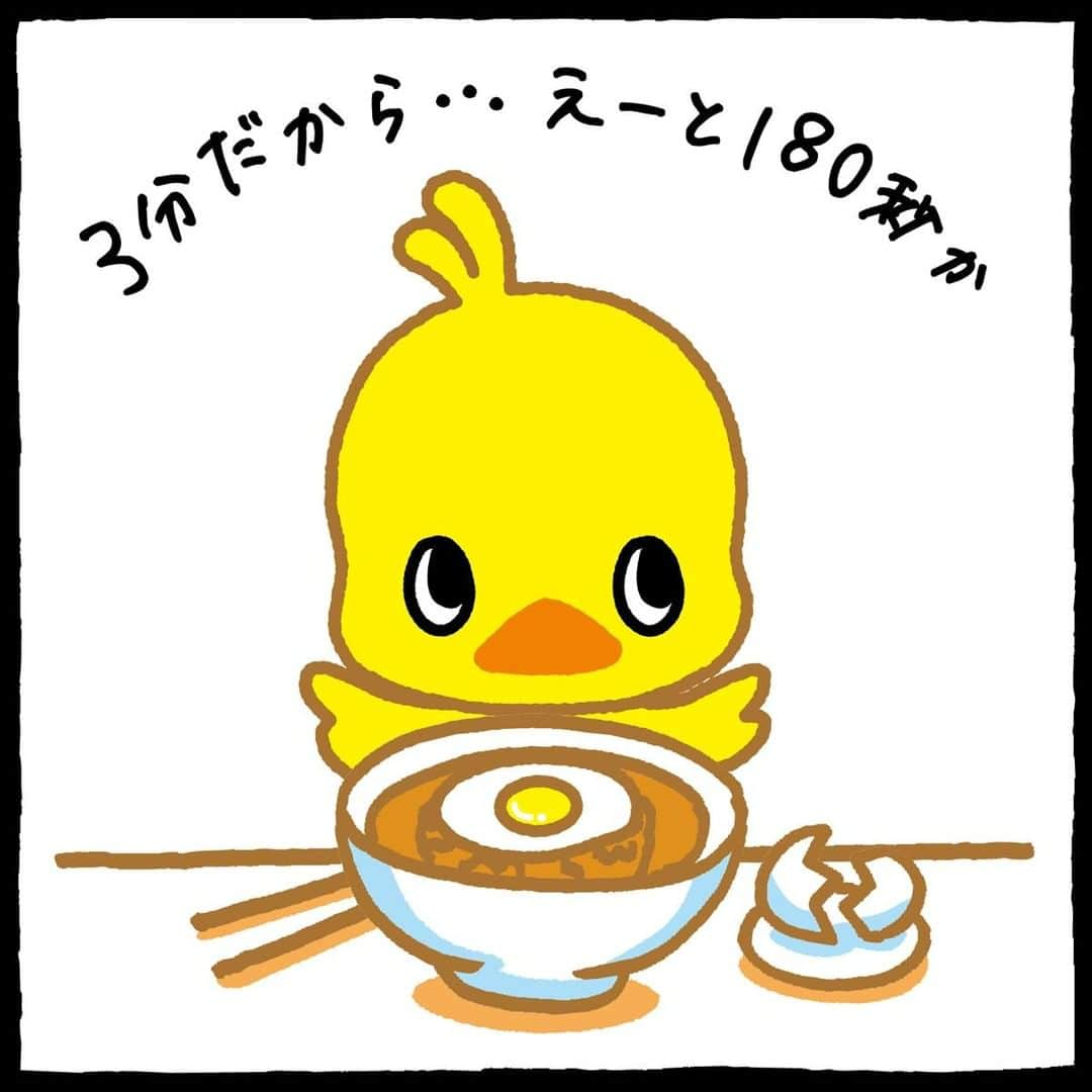 チキンラーメン ひよこちゃんさんのインスタグラム写真 - (チキン