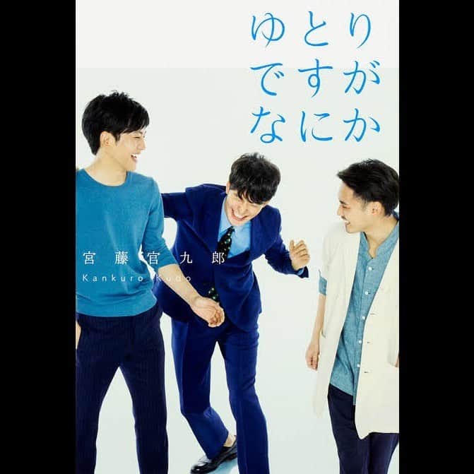 若林時英のインスタグラム：「ゆとりですがなにか  4年ぶりにこの作品を見返してみました。笑いが止まりませんでしたね。  一人一人のキャラクターが濃くて街中で探せばいると思ってしまうような登場人物達。素敵でした。  「おっぱいいかがですか〜！」 この言葉が頭から離れません笑  是非。  #ゆとりですがなにか」