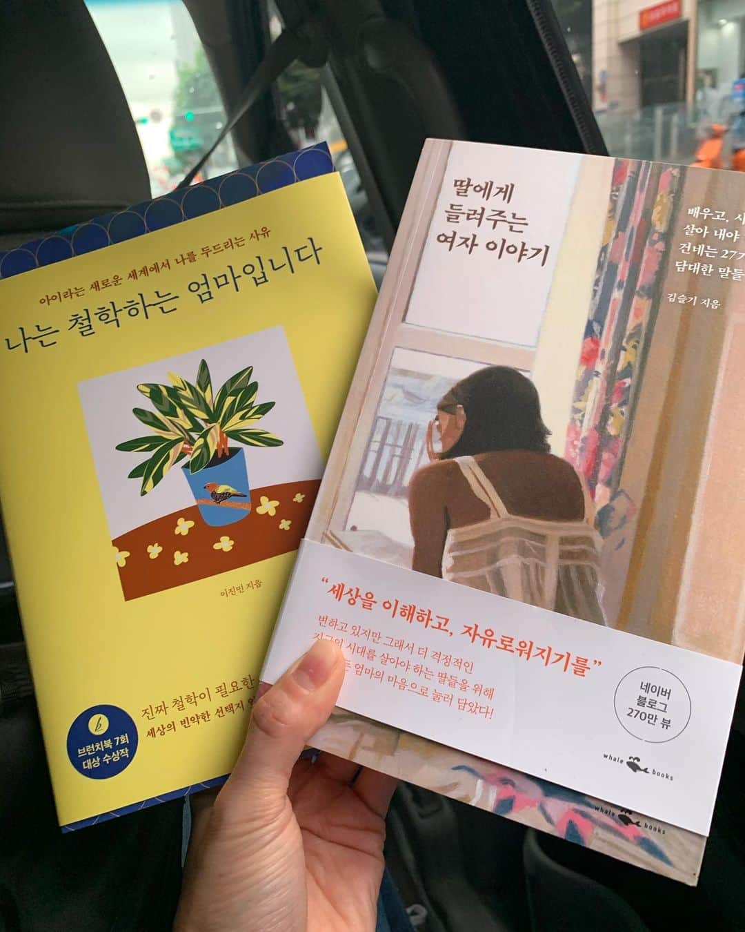 チェ・ジョンユンのインスタグラム：「정말 감사합니다.부족한 인간이고 부족한 엄마입니다.그런 저에게 이런 소중한 선물이 도착을 했어요.아이한명키우면서 힘들어하는 모습 보이게되어 다둥이 어머님들께 한없이 부끄럽고 죄송한 맘이었습니다.그래도 응원해주시는 분들께 진심으로 감사드리고 싶어요.이책을 보내주신 분이 누구신지는 모르지만..맘깊이 감사드리며...부족한 엄마지만 배우려는 엄마 더 노력하는 엄마로 거듭나도록 하겠습니다..정말 감사드립니다.」