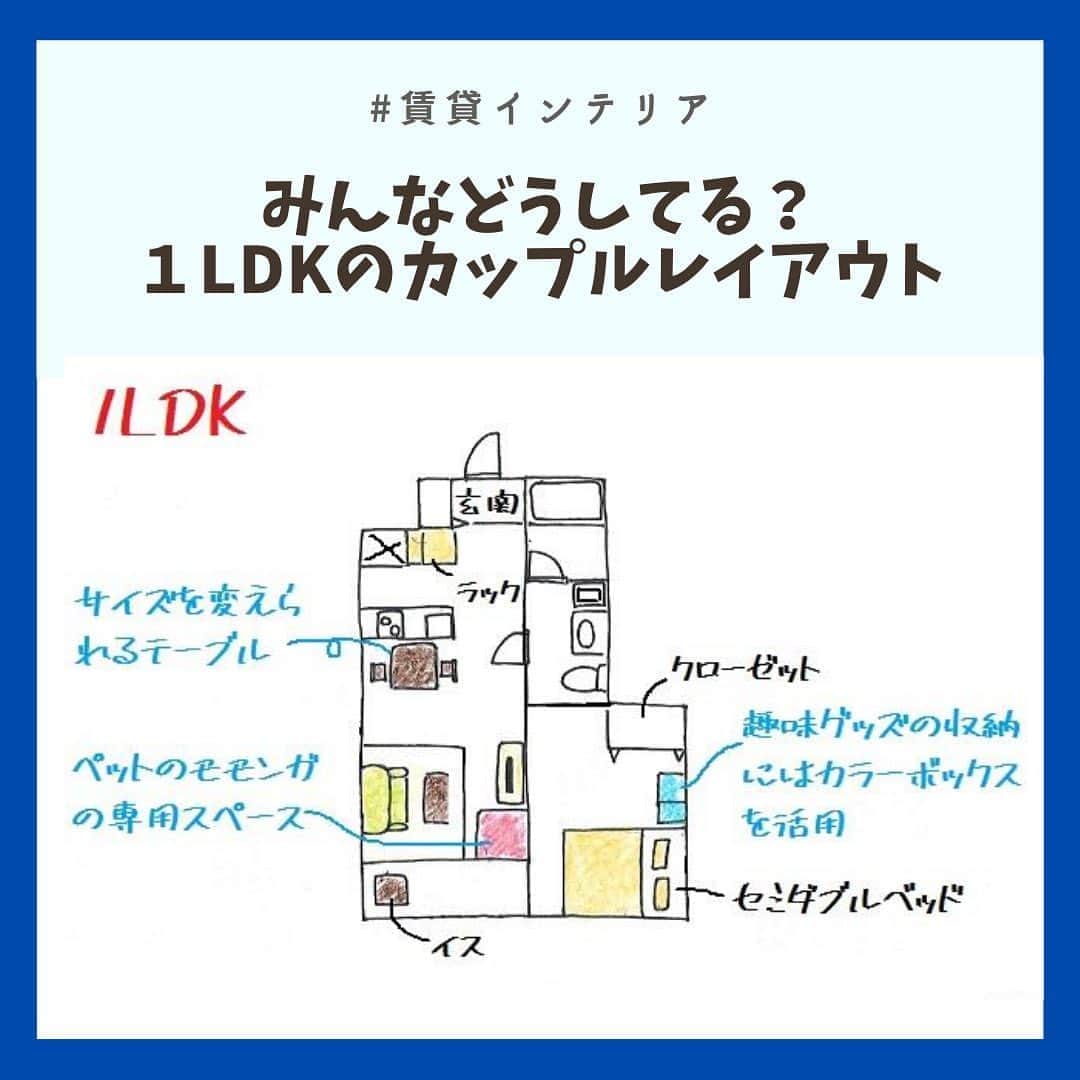chintai_lifeのインスタグラム