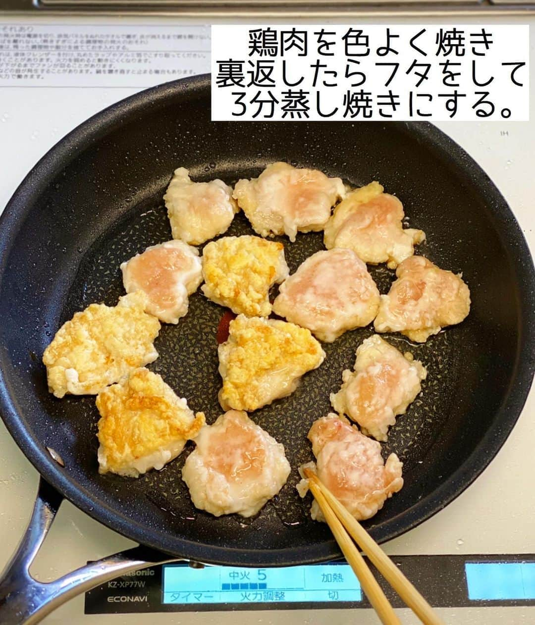 Mizuki【料理ブロガー・簡単レシピ】さんのインスタグラム写真 - (Mizuki【料理ブロガー・簡単レシピ】Instagram)「・﻿ 【レシピ】ーーーーーーーーーー﻿ ♡鶏むね肉de甘酢マヨチキン♡﻿ ーーーーーーーーーーーーーーー﻿ ﻿ ﻿ ﻿ おはようございます(*^^*)﻿ ﻿ 今日はコスパ抜群の鶏むね肉おかず！﻿ ［甘酢マヨチキン］のご紹介です♡﻿ 淡白な鶏むね肉に﻿ 濃厚な甘酢マヨが相性抜群！﻿ テリッテリのビジュアルがまた﻿ 食欲をそそりますよ〜(*´艸`)﻿ ﻿ フライパンひとつでできるので﻿ よかったらお試し下さいね(*^^*)﻿ ﻿ ﻿ ﻿ ーーーーーーーーーーーーーーーーーーーー﻿ 【2人分】﻿ 鶏むね肉...1枚(250g)﻿ ●塩こしょう...少々﻿ ●酒...小2﻿ 片栗粉...適量﻿ サラダ油...大1﻿ ☆醤油・酒...各大1.5﻿ ☆砂糖・酢...各大1﻿ マヨネーズ・万能ねぎ...各適量﻿ ﻿ 1.鶏肉は全体をフォークで刺して1cm厚さの削ぎ切りにし、●を揉み込み片栗粉をまぶす。☆は合わせておく。﻿ 2.フライパンにサラダ油を中火で熱して鶏肉を焼く。焼き色が付いたら裏返してフタをし、弱めの中火で3分蒸し焼きにする。﻿ 3.☆を加えて煮からめ、器に盛ってマヨネーズとねぎをかける。﻿ ーーーーーーーーーーーーーーーーーーーー﻿ ﻿ ﻿ ﻿ 《ポイント》﻿ ♦︎鶏むね肉をフォークで刺すこと、下味を揉み込んで粉をまぶすことで、しっとり柔らかく仕上がります♩﻿ ♦︎千切りレタスやキャベツなどと盛り合わせてもよく合います♩﻿ ﻿ ﻿ ﻿ ﻿ ﻿ ﻿ ﻿ ＿＿＿＿＿＿＿＿＿＿＿＿＿＿＿＿＿＿＿﻿ 📕6刷重版しました📕﻿ 簡単・時短！ 毎日のごはんがラクになる﻿ ✨🦋 【 #Mizukiの今どき和食 】🦋✨﻿ ＿＿＿＿＿＿＿＿＿＿＿＿＿＿＿＿＿＿＿﻿ なるべく少ない材料で﻿ 手間も時間も省きながら﻿ 簡単にできるおいしい和食レシピ♩﻿ 簡単に失敗なくマスターできる一冊で﻿ もっと気軽に、カジュアルに﻿ 和食を楽しんで下さいね(*^^*)﻿ ＿＿＿＿＿＿＿＿＿＿＿＿＿＿＿＿＿＿＿﻿ ﻿ ﻿ ﻿ ＿＿＿＿＿＿＿＿＿＿＿＿＿＿＿＿＿＿＿﻿ 🎀6刷重版しました🎀﻿ 混ぜて焼くだけ。はじめてでも失敗しない！﻿ 【#ホットケーキミックスのお菓子 】﻿ ﻿ 一冊まるっとホケミスイーツ♩﻿ 普段のおやつから﻿ 特別な日にも使えるレシピを﻿ この一冊に詰め込みました(*^^*)﻿ ホットケーキミックスを使えば﻿ 簡単に本格的なお菓子が作れますよ♡﻿ ＿＿＿＿＿＿＿＿＿＿＿＿＿＿＿＿＿﻿ ﻿ ﻿ ﻿ ﻿ ￣￣￣￣￣￣￣￣￣￣￣￣￣￣￣￣￣￣﻿ レシピを作って下さった際や﻿ レシピ本についてのご投稿には﻿ タグ付け( @mizuki_31cafe )して﻿ お知らせいただけると嬉しいです😊💕﻿ ＿＿＿＿＿＿＿＿＿＿＿＿＿＿＿＿＿＿﻿ ﻿ ﻿ ﻿ ﻿ ﻿ #鶏むね肉#むね肉#甘酢#マヨネーズ#コスパ#Mizuki#簡単レシピ#時短レシピ#節約レシピ#料理#レシピ#フーディーテーブル#マカロニメイト#おうちごはん#デリスタグラマー#料理好きな人と繋がりたい#食べ物#料理記録#おうちごはんlover#写真好きな人と繋がりたい#foodpic#cooking#recipe#lin_stagrammer#foodporn#yummy#甘酢マヨチキンm」8月11日 7時10分 - mizuki_31cafe