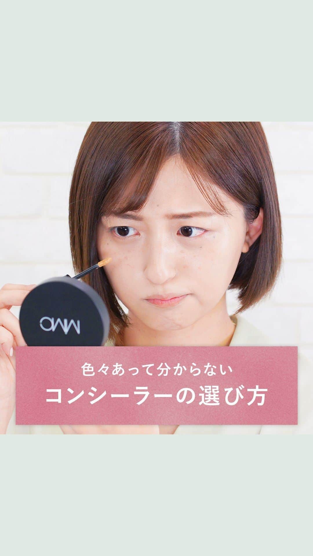 KALOSのインスタグラム：「【どのタイプがいいの？ 🤔】 . —————————————————— ［使用商品］ ☑︎MiMC #ミネラルコンシーラー ¥4,400（編集部調べ） ☑︎MiMC #ナチュラルホワイトニングコンシーラー ¥6,050（編集部調べ） ☑︎MiMC #ミネラルイレイザーバーム カラーズ ¥6,380（編集部調べ） ☑︎MiMC #ミネラルパウダーコンシーラー ¥3,300（編集部調べ） —————————————————— 寄れて欲しくない繊細な場所に塗るコンシーラー だからこそしっかり選びたい！ そんな方におすすめ！ . . モデル：石井陽菜　@ishii__haruna 商品提供：MiMC　@mimc_natural . . . #MiMC #エムアイエムシー #コントロールカラー #メイク動画 #メイクテク #コスメレポ #メイク解説 #コスメレビュー #今日のメイク #コスメマニア #毎日メイク #簡単メイク #ヘアメイク #ナチュラルメイク #コスメ比較 #メイク崩れ #新作コスメ #スキンケア #洗顔 #美容 #ニキビ #小鼻の毛穴 #小鼻 #乾燥肌 #敏感肌 #ベストコスメ」