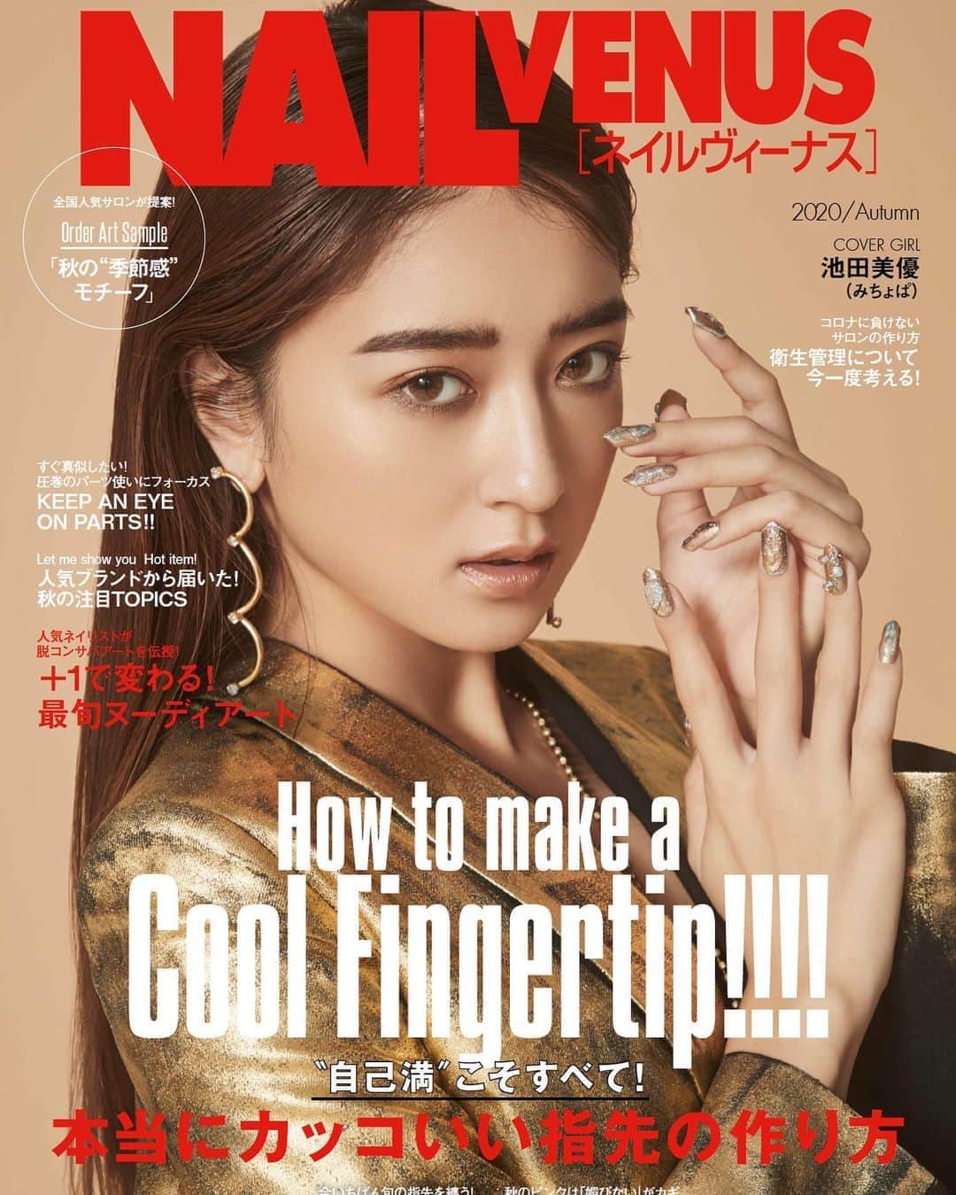 宇田川大輔さんのインスタグラム写真 - (宇田川大輔Instagram)「本日発売になりました！最新号です。一歩先行く新しいアートの提案が多数掲載されています。メッセージは「自己満を高めてモチベーションを上げていこう」。きっと心に深くささる、気持ちのこもったネイルアートをじっくりとお楽しみください。お近くの書店、WEBショップなどでお求めください。#2020nails  #2020awnail  #2020trendnails  #NAILVENUS #ネイルヴィーナス　#nail magazine  #みちょぱ　#池田美優」8月11日 9時18分 - udagawadaisuke