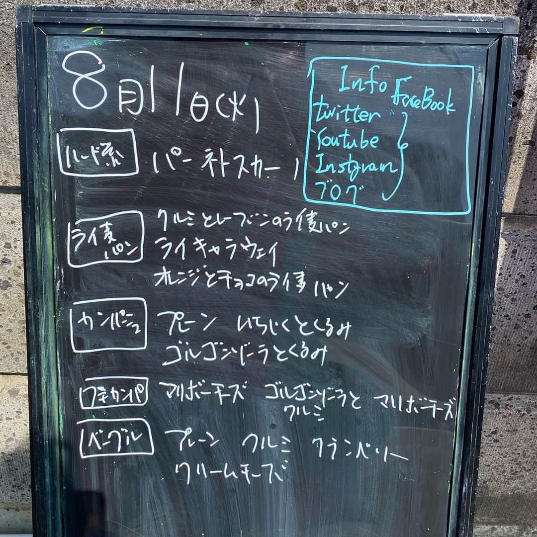 魔女菅原のグルメインスタ