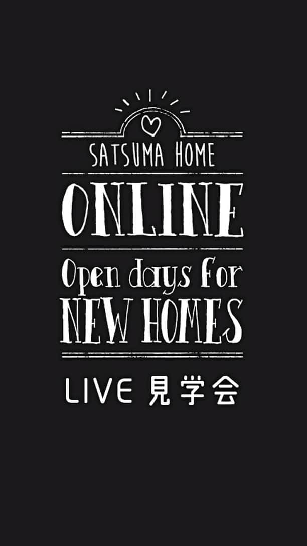satsumahomeのインスタグラム：「お家で楽しめるモデルハウス見学の見逃し配信！  新しいモデルハウスがオープン！ さつまホームの最新仕様と漆喰と無垢の家をたっぷりとご体感いただけるモデルハウス！　空気がキレイな家をぜひご覧ください！  #さつまホーム #無添加住宅 #漆喰 #無垢床 #goooodhome #キッチン #オリジナルキッチン #カウンターキッチン #杉 #stayhome #home #自粛 #配信 #白い家 #LIVE配信 #配信 #LIVE #モデルハウス #吹抜け #吹き抜け #吹き抜けのある家 #ナチュラル #ナチュラルデザイン #オンライン #小上がり #スケルトン」