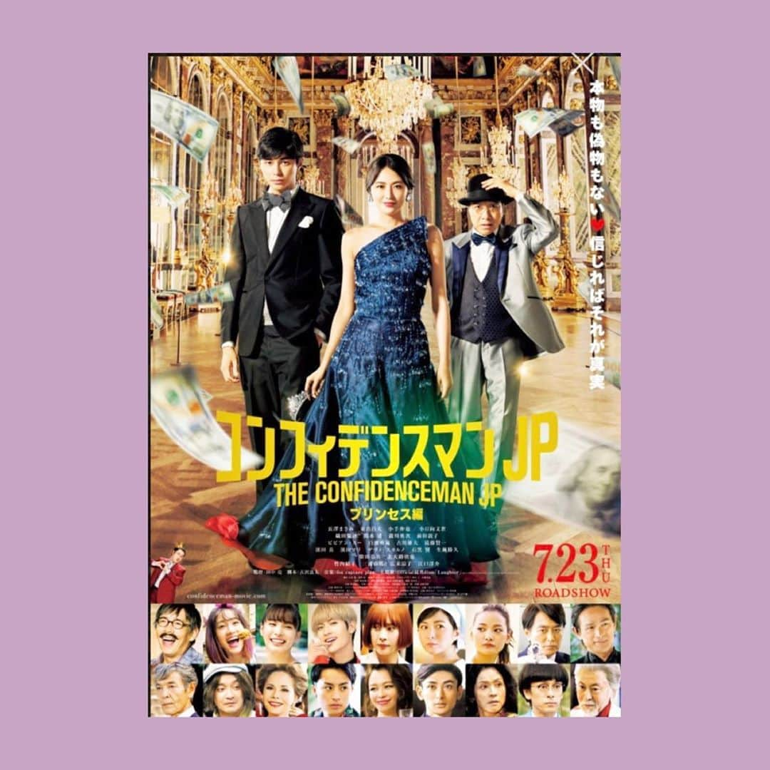 福島雪菜のインスタグラム：「ʚ✞ɞ * #映画鑑賞 * 【#コンフィデンスマンjp】 * * #movie #観劇日和」