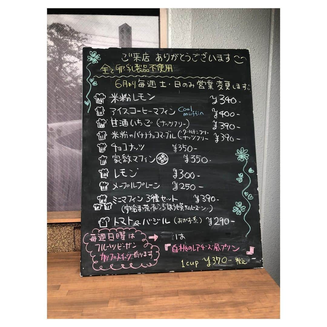 永井葉月さんのインスタグラム写真 - (永井葉月Instagram)「. . Muffin shop🧚‍♀️✨  in GIFU🇯🇵 @nao_ppm  . . 岐阜城の近くにある小さなマフィン屋さん✨ ここに来た時にこんなマフィン作りたいと 感動したしすごく美味しいの🥺💗 店員さんがとても優しい方で 何回も行きたくなるお店✨ 卵、乳製品使ってないし 種類が豊富で月に1、2回？変わるみたいです‼︎ 季節限定のマフィンと カップスイーツが人気ですぐ 売り切れちゃうみたいなので早く行かないとっ🤭💗 . #muffin #muffins #マフィン  #岐阜マフィン #ヴィーガン  #岐阜市グルメ #ヴィーガンスイーツ  #グルテンフリー #パンダプールマフィン  #美味しい #種類が豊富 #はづ旅グラム」8月11日 20時48分 - hazuki815hazuki