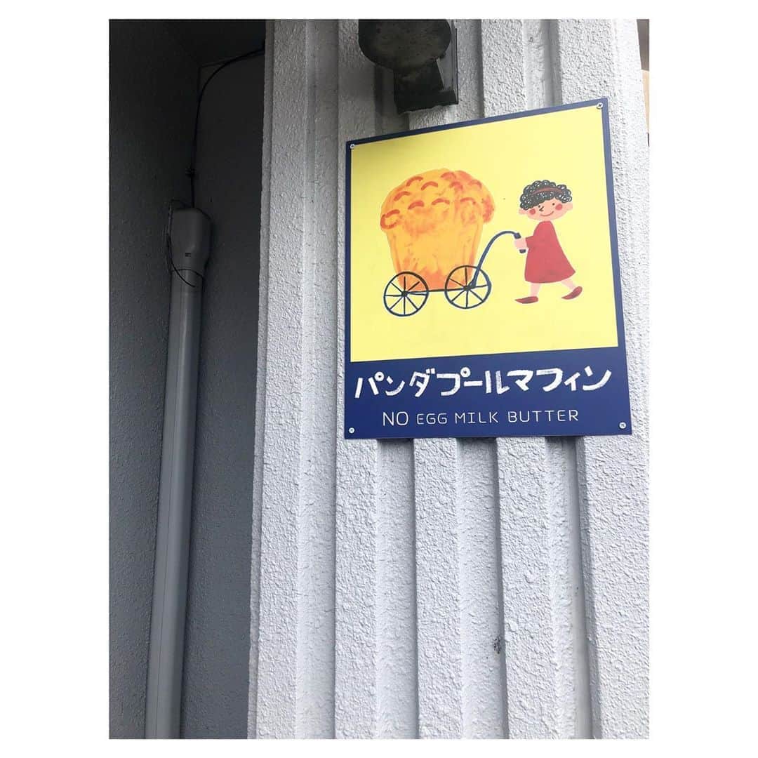 永井葉月のグルメインスタ