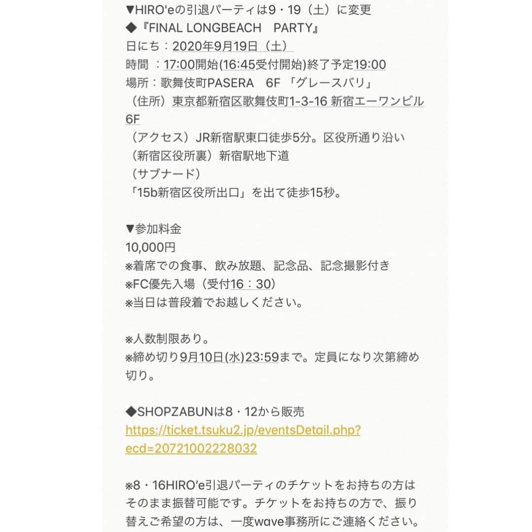 野崎渚さんのインスタグラム写真 - (野崎渚Instagram)「8/16中止となったHIRO'eちゃんの引退試合が【9/18(金)18:30〜後楽園ホール】に決まりました！！！﻿ ﻿ 引退パーティーは翌日の9/19(土)になります。﻿ ﻿ チケットの返金、振り替え方法など詳しくはwaveホームページをご覧下さい！﻿ ﻿ pro-w-wave.com/blog/article.h…﻿ ﻿ お手数おかけ致しますが、よろしくお願い致します。﻿ ﻿ ﻿ 引退ロードが短くなった時も、今回引退が延びることになった時もHIRO'eちゃんの気持ちが心配だったりしたのですが一貫して﻿ ﻿ こうなるかもと覚悟はしていたので大丈夫です！﻿ ﻿ とあっさり言う親友。逞しすぎる！﻿ ﻿ 9/18、平日ですがぜひHIRO'eちゃんの最後見に来てください😊﻿ ﻿ #wavepro﻿ #15thRegina﻿ #COUNTDOWNLONGBEACH﻿ #親友﻿」8月11日 20時50分 - nagisa_nozaki