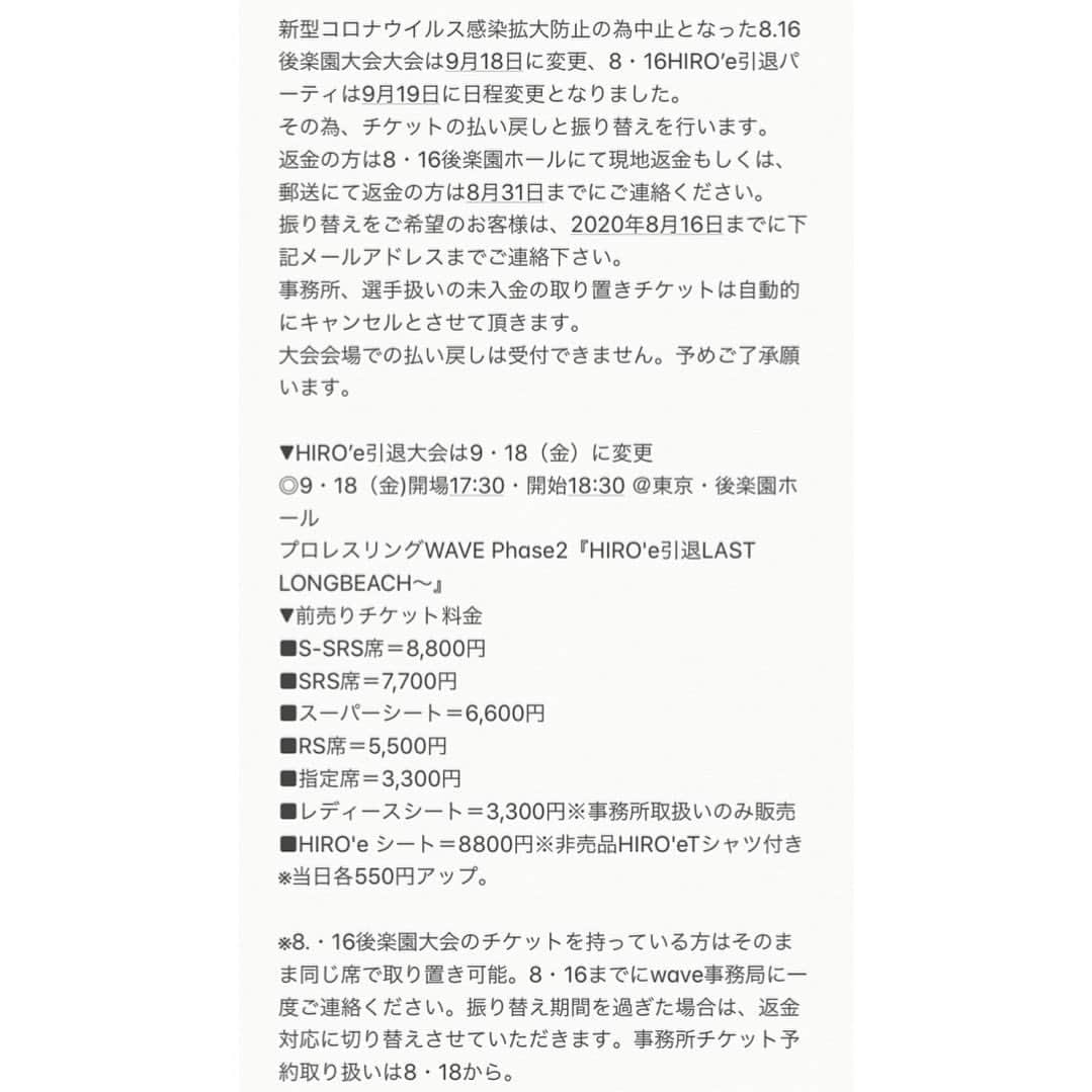 野崎渚さんのインスタグラム写真 - (野崎渚Instagram)「8/16中止となったHIRO'eちゃんの引退試合が【9/18(金)18:30〜後楽園ホール】に決まりました！！！﻿ ﻿ 引退パーティーは翌日の9/19(土)になります。﻿ ﻿ チケットの返金、振り替え方法など詳しくはwaveホームページをご覧下さい！﻿ ﻿ pro-w-wave.com/blog/article.h…﻿ ﻿ お手数おかけ致しますが、よろしくお願い致します。﻿ ﻿ ﻿ 引退ロードが短くなった時も、今回引退が延びることになった時もHIRO'eちゃんの気持ちが心配だったりしたのですが一貫して﻿ ﻿ こうなるかもと覚悟はしていたので大丈夫です！﻿ ﻿ とあっさり言う親友。逞しすぎる！﻿ ﻿ 9/18、平日ですがぜひHIRO'eちゃんの最後見に来てください😊﻿ ﻿ #wavepro﻿ #15thRegina﻿ #COUNTDOWNLONGBEACH﻿ #親友﻿」8月11日 20時50分 - nagisa_nozaki