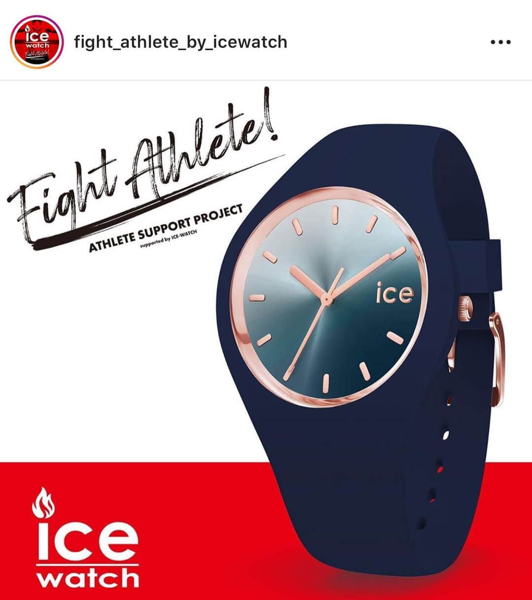 星奈津美のインスタグラム：「ファッションウォッチブランド「アイスウォッチ」の新しいプロジェクト「 Fight Athlete！」に私も参加させて頂くことになりました！ 今日から今月30日までの期間限定ですが、私とお揃いのこの時計を買って頂いた方には、直筆サイン入りBOXでお届けさせて頂きます👐✨ . たくさんのデザイン、カラーがある中でやっぱり青を選びました💙 是非一人でも多くの方に購入頂けたら嬉しいです😊 詳細は @fight_athlete_by_icewatch からご覧下さい！  #アイスウォッチ #icewatch #コロナに負けるな」