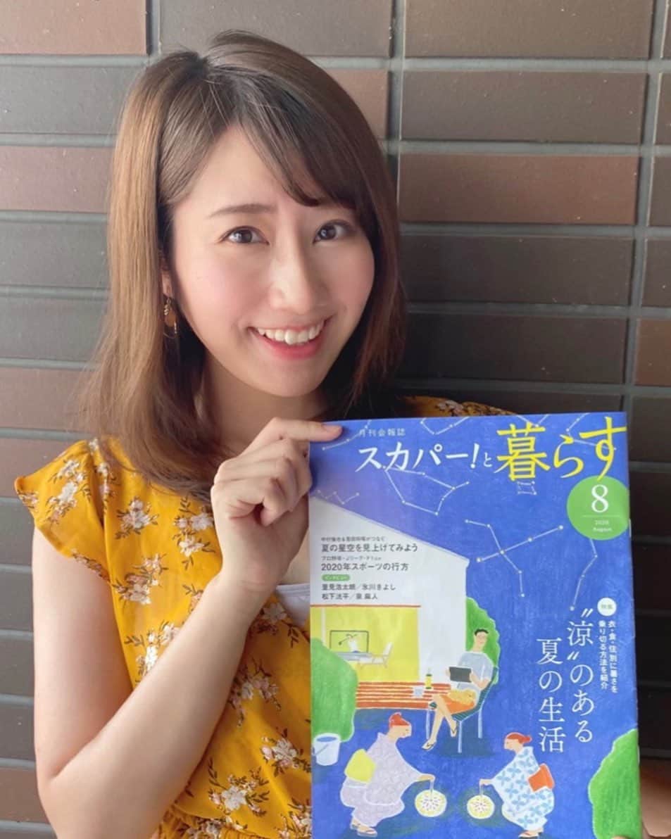 のインスタグラム：「先日、取材をしていただきまして🍀 スカパー！と暮らす ２０２０年８月号「気になるニュースキャスター名鑑」に掲載されています。 ８月号は、菅田将暉さんや中村倫也さんのインタビューなど盛りだくさんです😊 ネットからもご覧いただけますので、良ければぜひ✨ URLです👇 https://www.skyperfectv.co.jp/service/journal/kaihoshi/index.html」