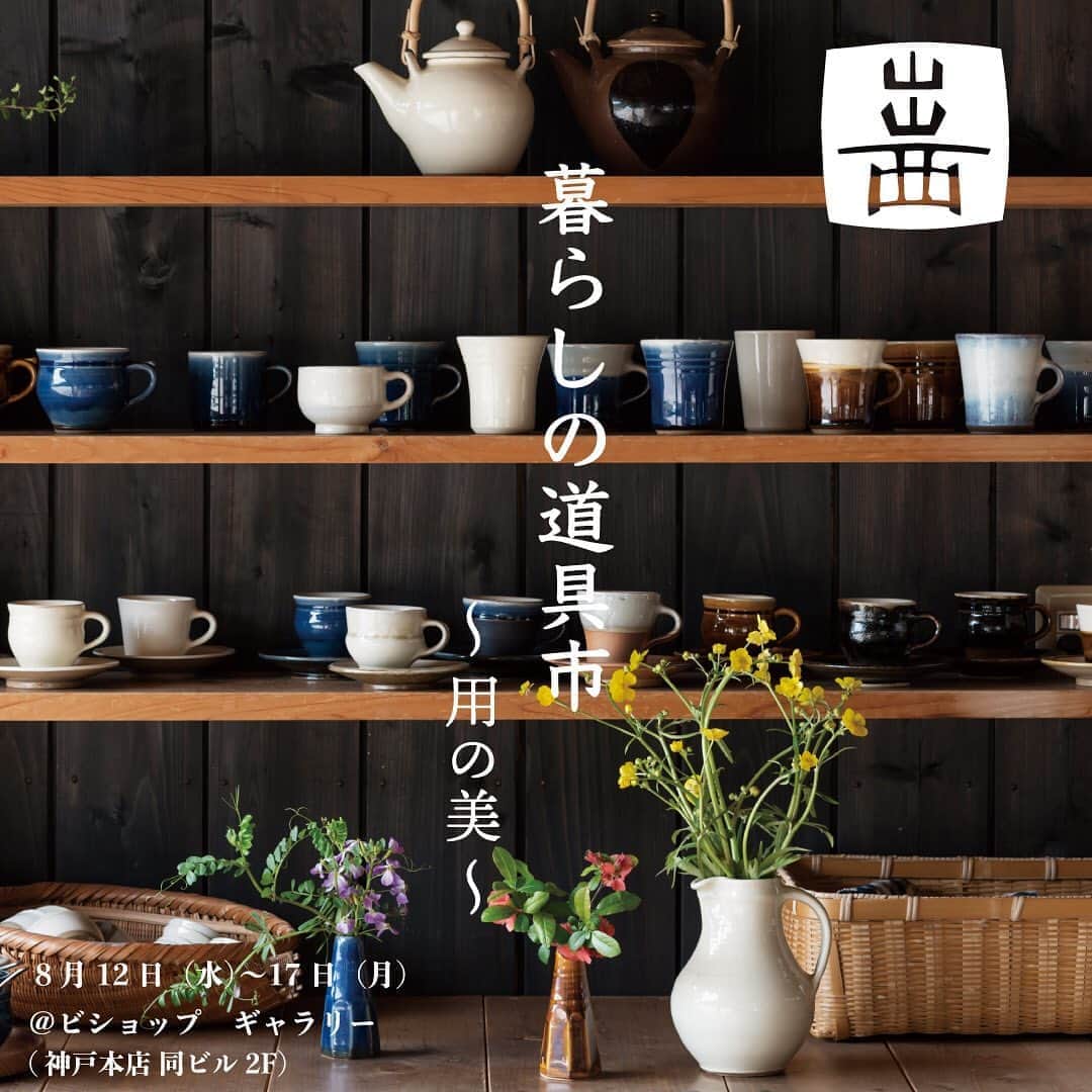 Bshop officialのインスタグラム