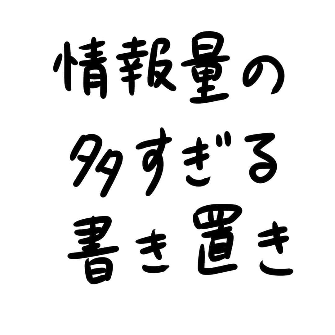 おほしんたろうのインスタグラム：「ちょっと一回読んだだけじゃ飲み込めないな . . . . . #おほまんが#マンガ#漫画#インスタ漫画#イラスト#イラストレーター#イラストレーション#書き置き#手紙」