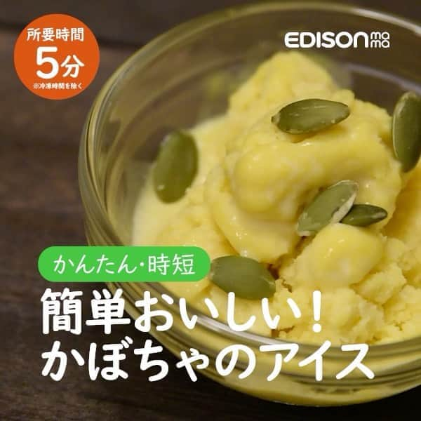 エジソンママ - EDISONmamaのインスタグラム