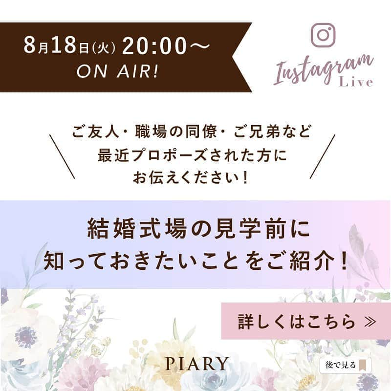 PIARYのインスタグラム