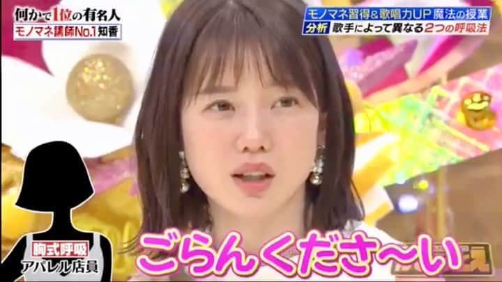 弘中綾香　ファンアカウントのインスタグラム：「・ ショップ店員さんのモノマネ😆胸式呼吸 弘）「いらっしゃいませ〜ごらんくださ〜い」 ・ #月曜日の夜11時台は弘中アナが強い ・ #弘中綾香 #弘中ちゃん #弘中アナ #弘中アナウンサー #女子アナウンサー #女子アナ #かみひとえ #博多華丸大吉 #アパレル店員」