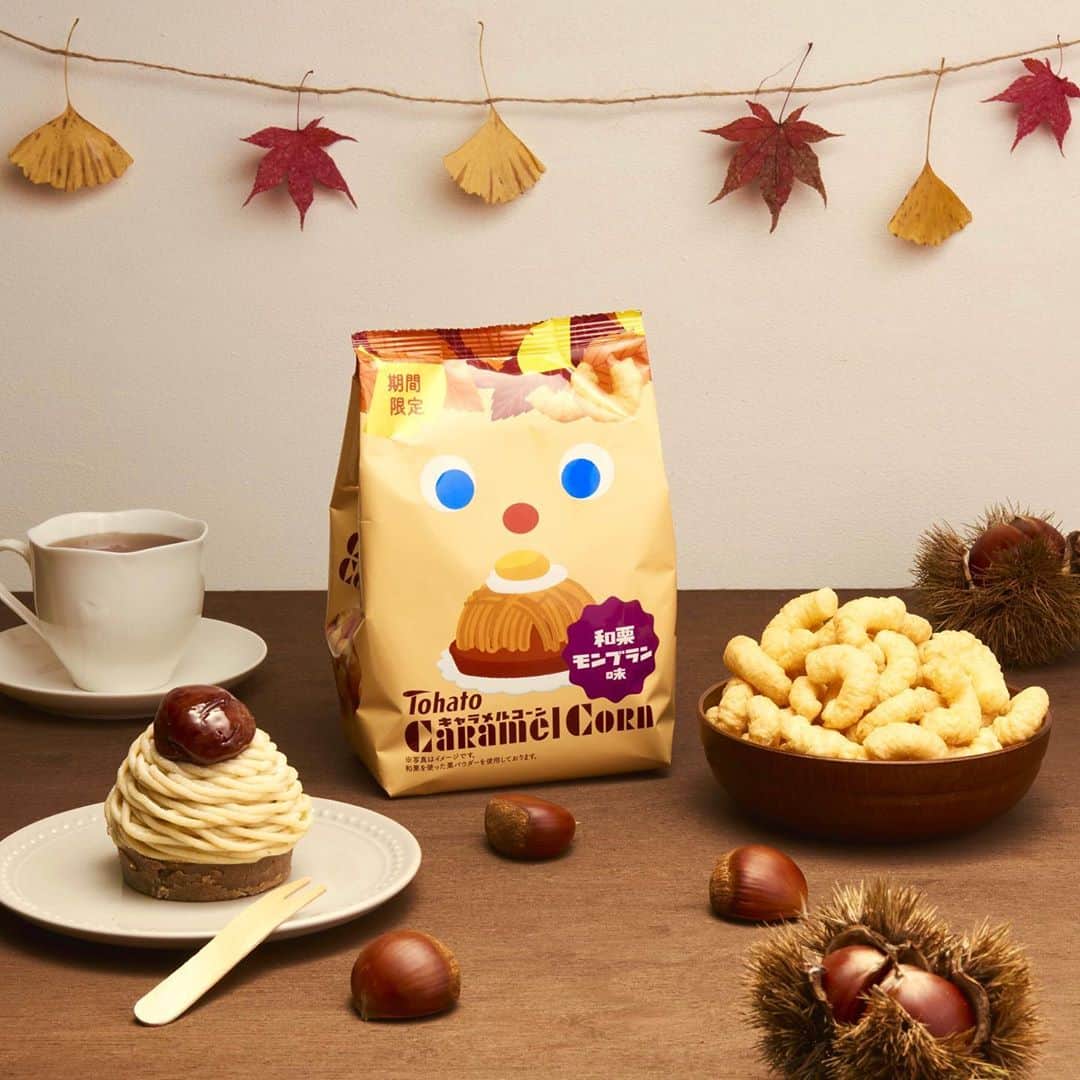 のインスタグラム：「. 🍁秋先取り🍁和栗を使用🌰 . ふんわり、サクサクのキャラメルコーンに期間限定で「和栗モンブラン味」が登場🍰🌰 . 秋の味覚の和栗と生クリームを加えた密をかけ、上品でまろやかな味わいに仕上げました🥛✨ . 和栗の旨みと生クリームのコクがお口いっぱいに広がる、食欲の秋にピッタリな、秋季限定フレーバーです🙈💕 ぜひお召し上がりください🌟 . 8月10日発売 . #東ハト#tohato#キャラメルコーン#caramelcorn#キャラメルコーン和栗モンブラン味#和栗#マロン#モンブラン#甘党部#スイーツ部#生クリーム#秋の味覚#秋先取り#秋季限定#期間限定#🌰#ケーキ#おうちじかん#おうちおやつ#お菓子#食欲の秋#甘味#スナック菓子#甘いスナック#コーンパフスナック#お菓子タイム#ティータイム」