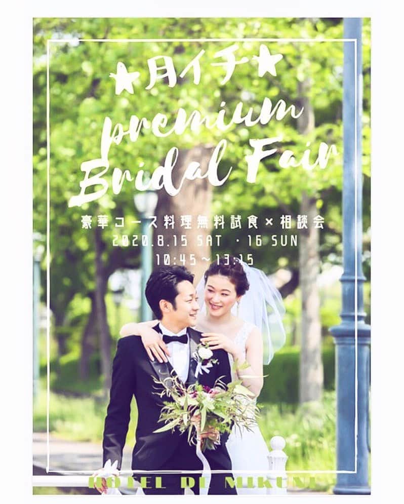 オテル・ドゥ・ミクニ(ウェディング)公式のグルメインスタ