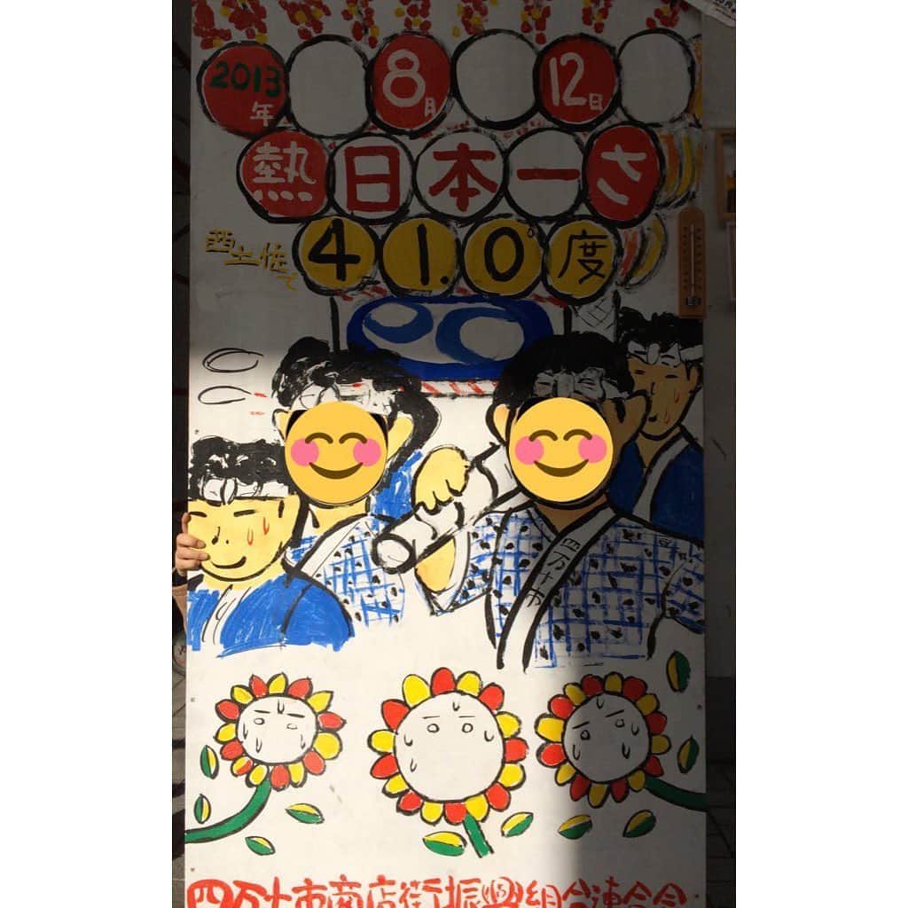 のインスタグラム：「＊ きょうは本当に危険な暑さでしたねー‼︎😂☀️ ＊ 40℃以上で思い出したのは 2013年に41℃を記録した 高知県四万十市のパネル🤗🌻💦 ＊ やりすぎなくらい 熱中症対策しましょうね！！！🥤 ＊ #夏 #summer #🌻 #高知 #四万十市 #西土佐 #水分補給は忘れずに🥤 #猛暑 #酷暑 #顔出しパネル #7年前」