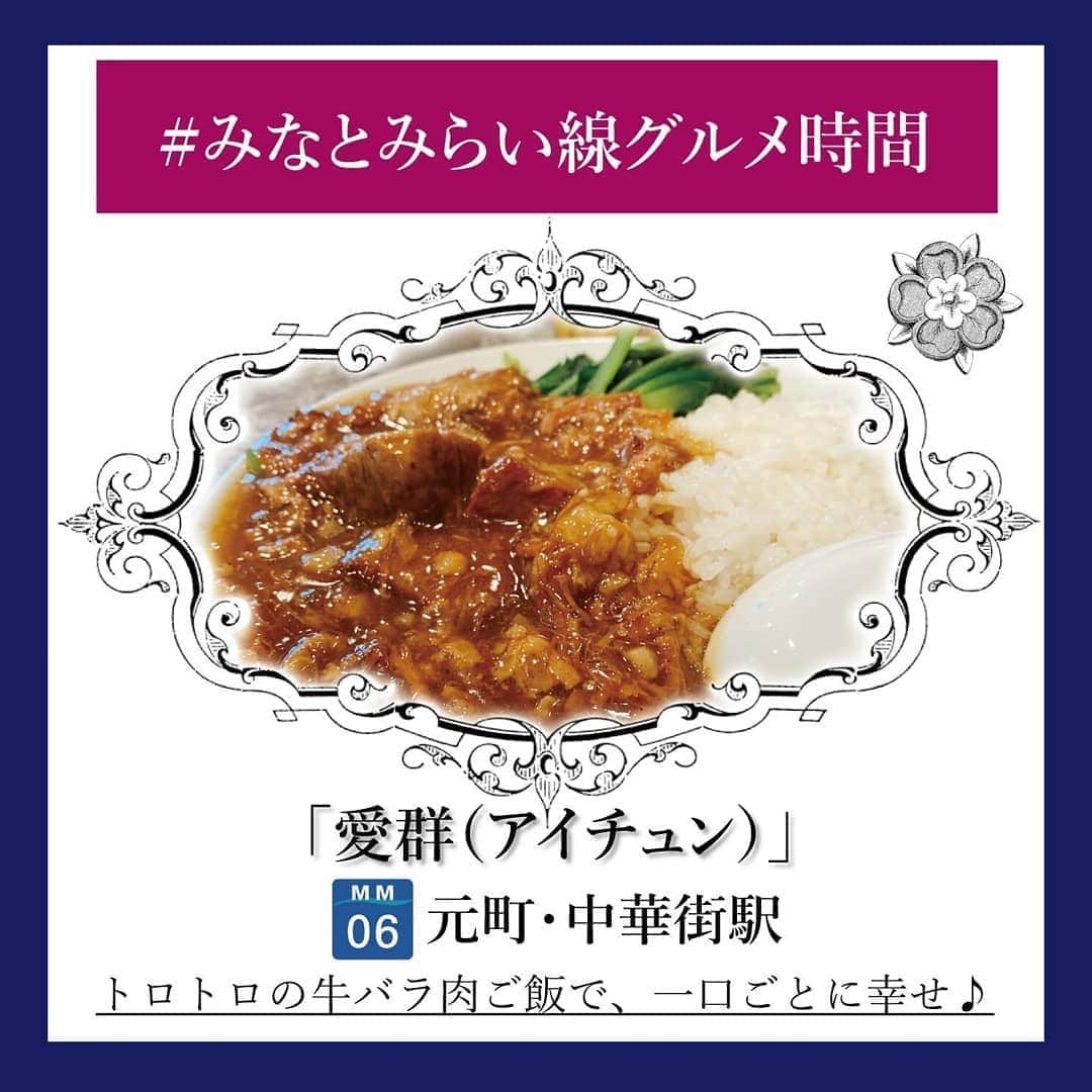 東京カメラ部 横浜分室のグルメインスタ