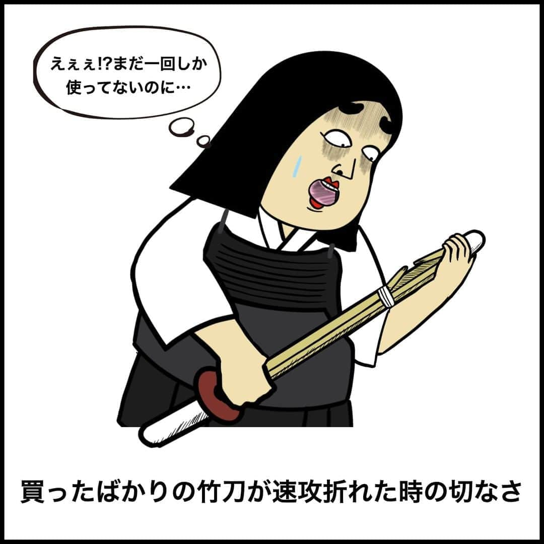 BUSONさんのインスタグラム写真 - (BUSONInstagram)「剣道あるある  #剣道 #ポジティブしきぶちゃん」8月11日 17時00分 - buson2025