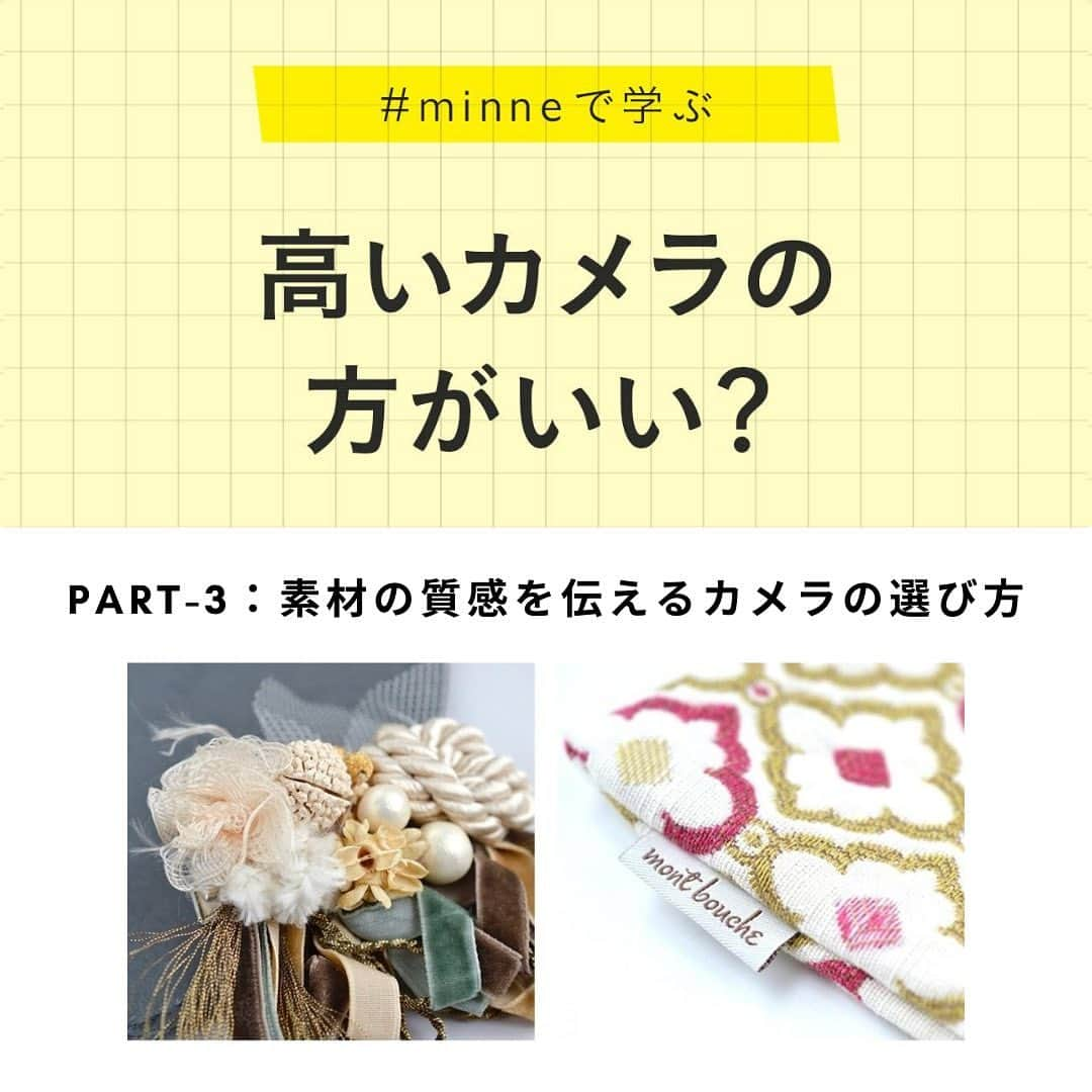 minneのアトリエのインスタグラム