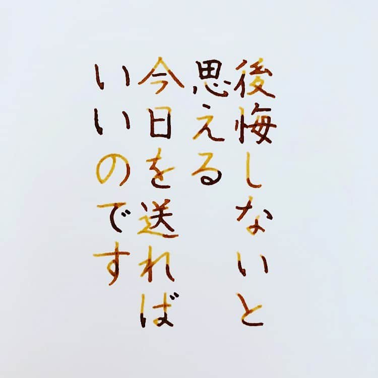 NAOさんのインスタグラム写真 - (NAOInstagram)「#美輪明宏 さんの言葉✨ ＊ 私も考えすぎてしまう方なので💦 瞑想したり🧘‍♀️考えすぎないようにしています。 どうにもならない事、よくわからない先の不安、グルグル考えすぎないように！ 今に意識を✨今を楽しんで✨✨ ＊ ✼ ＊  #楷書 #大切 #漢字 #考えすぎない  #今 #自分  #取越苦労 #自尊心  #大切 #心理  #誇大妄想 #時間  #ツイッター  #名言  #手書き #手書きツイート  #手書きpost  #手書き文字  #美文字  #japanesecalligraphy  #japanesestyle  #心に響く言葉  #格言 #言葉の力  #ガラスペン  #ペン字  #文房具  #字を書くのも見るのも好き #万年筆」8月11日 17時06分 - naaaaa.007