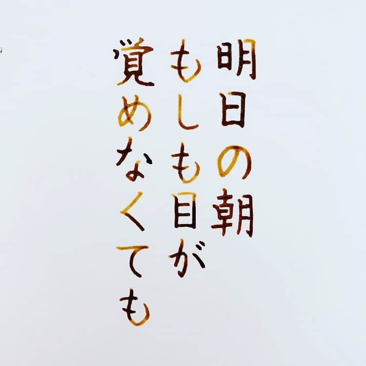 NAOさんのインスタグラム写真 - (NAOInstagram)「#美輪明宏 さんの言葉✨ ＊ 私も考えすぎてしまう方なので💦 瞑想したり🧘‍♀️考えすぎないようにしています。 どうにもならない事、よくわからない先の不安、グルグル考えすぎないように！ 今に意識を✨今を楽しんで✨✨ ＊ ✼ ＊  #楷書 #大切 #漢字 #考えすぎない  #今 #自分  #取越苦労 #自尊心  #大切 #心理  #誇大妄想 #時間  #ツイッター  #名言  #手書き #手書きツイート  #手書きpost  #手書き文字  #美文字  #japanesecalligraphy  #japanesestyle  #心に響く言葉  #格言 #言葉の力  #ガラスペン  #ペン字  #文房具  #字を書くのも見るのも好き #万年筆」8月11日 17時06分 - naaaaa.007