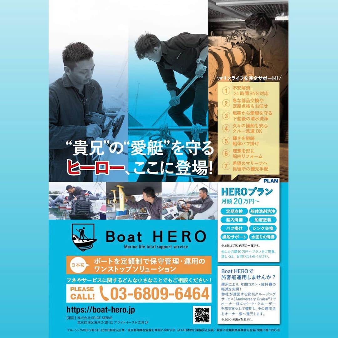 アニバーサリークルーズのインスタグラム