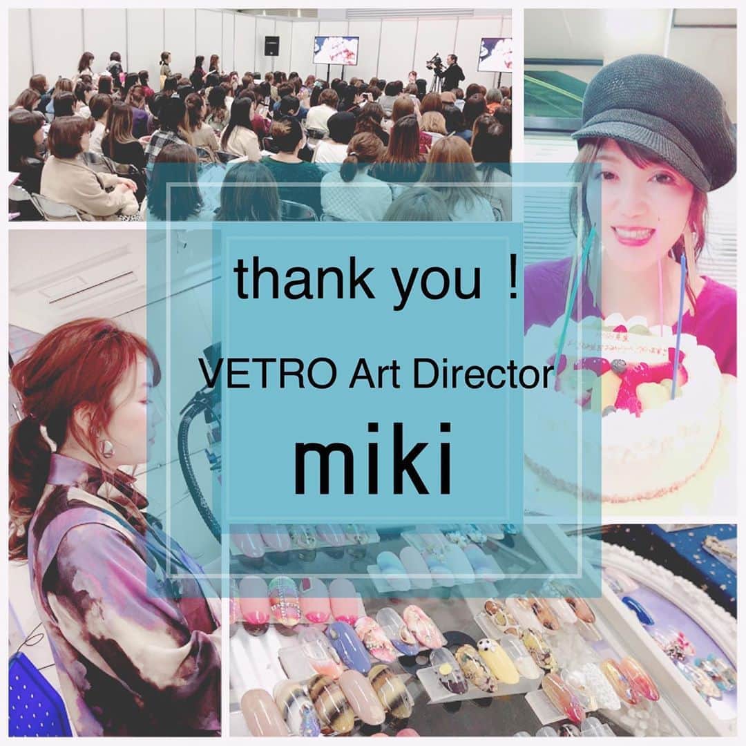 VETRO Tokyoさんのインスタグラム写真 - (VETRO TokyoInstagram)「【✨お知らせ✨】 皆さま、平素よりご愛顧いただきまして誠にありがとうございます。 本日8月11日を持ちまして、miki先生がVETROアートディレクターをご退任される事となりました。 約5年間本当にありがとうございました！ miki先生の益々のご活躍をお祈り申し上げます！  @vetro_japan_osono_nail @vetro_tokyo @vetro_international @minmin_nail @nailazurl_ayako @nail_miki  @chihiro_vetro @manabu.kumakura @nail_yunyu  @kiyo_nails #vetro_international #vetro_tokyo #japanesenail #japanesenailart #nails #nailart #nailartaddict #nail #instanail #instanails #naildesign #nailartdesign #ネイル #ベトロ #ベラフォーマ #19#ベラネイル」8月11日 17時38分 - vetro_tokyo