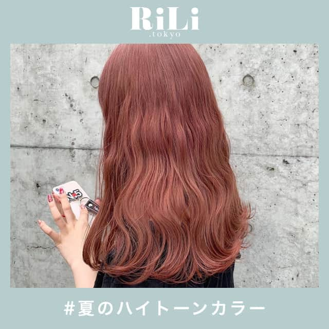 RiLiのインスタグラム