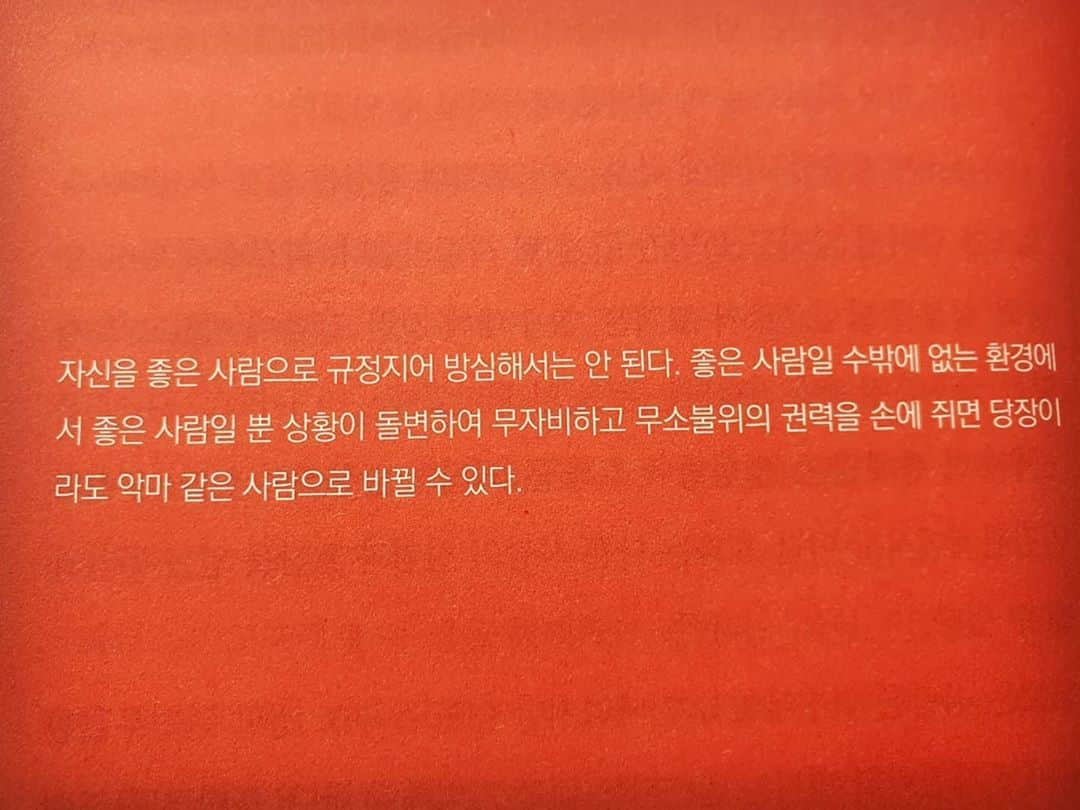 チェ・ヨジンさんのインスタグラム写真 - (チェ・ヨジンInstagram)「나도 이제 좀 내가 성숙해 졌다고 생각했는데.. 뭐가  이렇게 어렵니? 내가 문제인가? 도대체 너무나도 방황하는 목표지점 없는 나의 생각들 사회에서,직장에서,일상에서, 결국 가장 어려운 것은 인간이다. 내 마음의 확신은 불신이 되고.. 희망은 실망이 되고... 사랑은 원망이 되고... 노력은 집착이 되어 있다. 똑똑한 척 하는 사람치고 똑똑한이 없고 바보처럼  착해보여도 바보는 아니다. 진짜 멋지고 용감한  사람은 있는 그대로의 나를 솔직히 보여줄 수 있는 사람이다. 아니. 그런데요.. 그런 하찮은 위로나 어설픈 공감은 괜찮고요.. 그래서!!왜!!어떻게!! 를 속 시원하게 알고 싶을때., Simple the life!! . #대한민국인생책장 을 통해 #심리학을만나행복해졌다 를 추천합니다 . 늘 생각이 많고 깊은 언니같은 동생 배우 이청아님의 추천으로 @leechungah . 창작을 넘어 창조를 하시는 존경스럽고 멋진 #탄츠플레이 창조자💙 김윤아님 @tanzplay . 오랜시간 봤지만 넘사벽의 지성과 미모 내면까지 똑똑한 언니💕 강수정님 @soojingi_kang . 그녀들의 책장이 궁금합니다🤔」8月11日 18時02分 - yjyjyjyjyj_yj