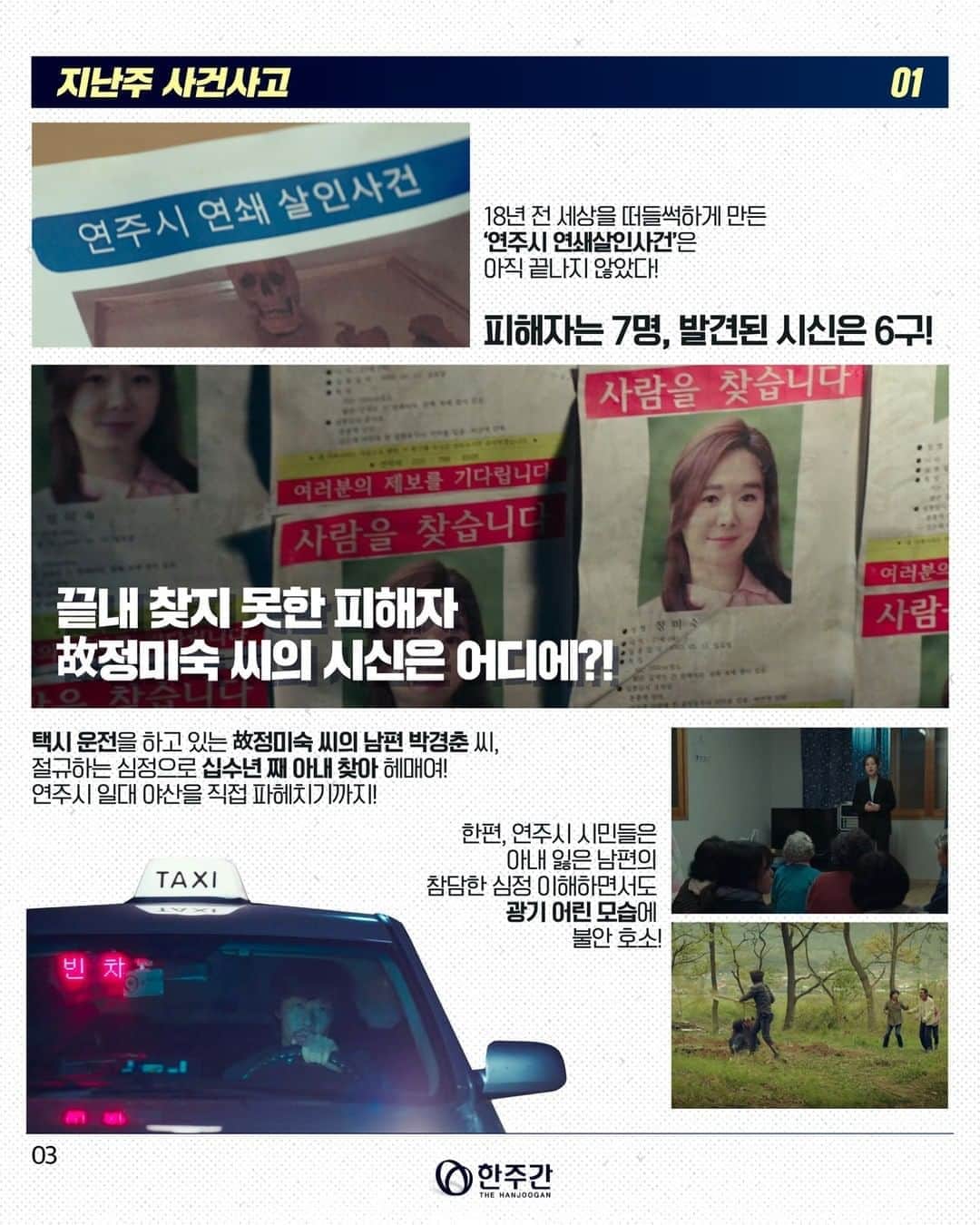tvN DRAMA【韓国】さんのインスタグラム写真 - (tvN DRAMA【韓国】Instagram)「<악의 꽃> 전문 매거진 📕 [한주간] 제2호 발행! 새로운 살인사건을 둘러싼 충격 스토리부터 달달한 애정씬과  쫄깃한 액션 현장까지! 정독 필수 👀  고밀도 감성 추적극 #악의꽃 매주 [수목] 밤 10:50 tvN 방송  #이준기 #문채원 #장희진 #서현우 #tvN #수목드라마」8月11日 18時10分 - tvn_drama