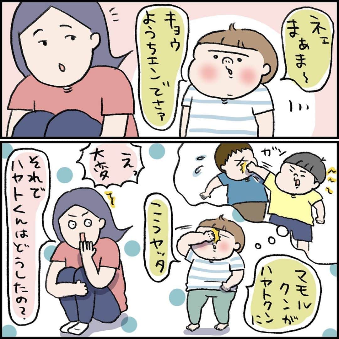 うえだしろこさんのインスタグラム写真 - (うえだしろこInstagram)「どうもマモルくんとハヤトくんは折り合いが悪いらしーです。 ・ ・ #育児漫画 #育児日記 #育児絵日記 #コミックエッセイ #ライブドアインスタブロガー」8月11日 18時21分 - shiroko_u